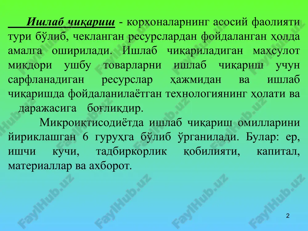 o'ngroq va yuqoriroqda joylashgani uchun unga to'g'ri keladigan ishlab chiqarish hajmi q2 nikidan ko'proq. q2 izokvanta esa q1 ga nisbatan o'ngroq va yuqoriroqda joylashgani uchun unga to'g'ri keladigan ishlab chiqarish hajmi q1 nikidan ko'proq. demak, izokvantalar chapdan o'ngga va yuqoriga qarab joylashib borsa, ularga to'g'ri keladigan ishlab chiqarish hajmi ham mos holda oshib boradi. grafikdagi izokvantalar uchun q1<q2<q3 deb yozishimiz mumkin. * ma'lum vaqt oralig'ida jami ishlab chiqarilgan mahsulotni umumiy mahsulot desak, o'rtacha mahsulot -umumiy mahsulotni ushbu mahsulotni ishlab chiqarish uchun sarflangan o'zgaruvchan ishlab chiqarish omillari sarfiga nisbati bilan aniqlanadi. bu erda: q- umumiy mahsulot miqdori; ap - o'rtacha mahsulot; f -sarflangan resurslar. chekli mahsulot - bu o'zgaruvchan resurslar kombinatsiyasini kichik miqdorda qo'shimcha sarfi hisobidan umumiy mahsulotning o'sgan qismiga aytiladi. masalan, ishlab chiqarishda bitta omil, ya'ni faqat mehnat saflansa chekli mahsulot quyidagicha aniqlanadi: q qo'shimcha birlik mehnat sarfi (l) hisobiga ishlab chiqarilgan qo'shimcha mahsulot miqdori. * omillar mahsuldorligining kamayish qonuni. …