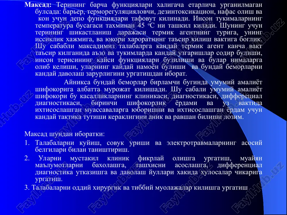 (combustio) deb, termik, ximik, elektr toki eki nur energiyasi ta'sirida kelib chikuvchi shikastlanishga aytiladi kuyish turlari: termik (issiklik) ximiyaviy elektr toki ta'siridagi kuyish nurlar ta'sirida kuyish keltirib chikaruvchi sababiga kura termik kuyishlarning uchrashi: kuyishdan kupincha oyoklar zararlanadi (47%), bosh, kullar va tana soxalarining boshka kismlarini kuyish nisbati taxminan bir xil kuyishlar klassifikatsiyasi: kuyishlar chukurligini aniklash uchun ular bir necha darajalarga bulinadi: turt darajali klassifikatsiyaning nomenklaturasi: i daraja - yuzaki epidermal kuyish ii daraja - teri yuzaki kavati kuyishi iiia daraja – terining surgichsimon kismigacha kuyishi iiib daraja - kuyish terining surgichsimon kismidan xam chukurgacha tarkalib, teri osti yog kavatigacha etishi mumkin kuyishi iv daraja - teridan chukurdagi tukimalarni ya'niy pay, suyak, mushaklarini kuyishi (tukimalarning kumirlanishi va nekrozi) klinik jixatdan i, ii i iiia darajadagi kuyishlar yuza kuyish deb baxolanadi, iiib va iv darajali kuyishlar esa chukur differentsial-diagnostik takkoslash maksadida «igna sanchish» testi kullaniladi: chukur kuyishlarda ogrik sezgisi yuk va yuza …