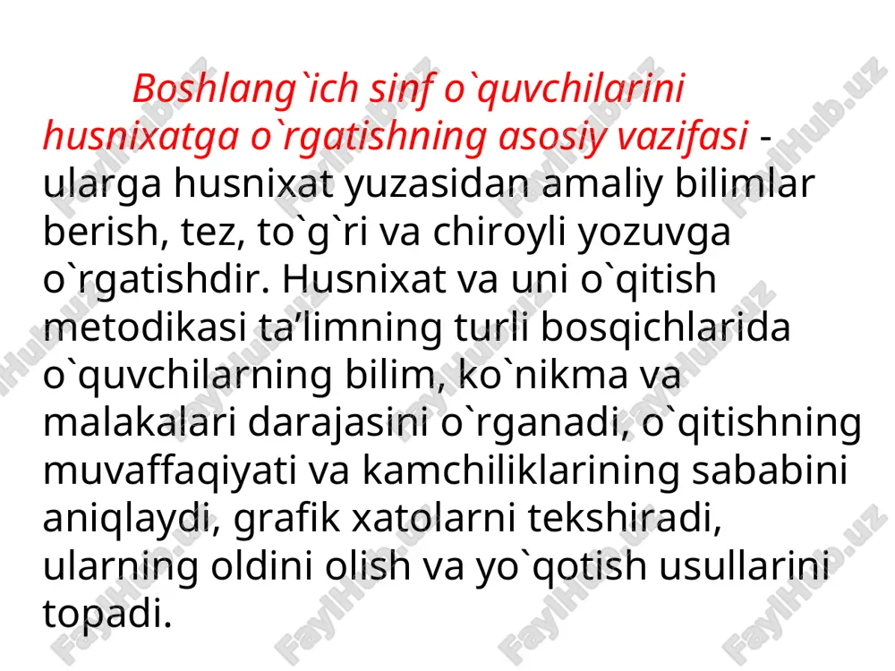 dan 10 barobar katta, ya’ni mos ravishda 4sm va 8sm ni tashkil etadi. * * bir chiziqli daftarda kichik harflar bo’yi 3mm, katta harflar 6mm; doskada esa daftardan 10 barobar katta, ya’ni mos ravishda 3sm va 6sm ni tashkil etadi. yozuv tezligi yuqori sinflarga o’tgan sayin orta boshlaydi. bolalar yoshiga nisbatan olinsa, bolalar daqiqasiga quyidagi miqdorda harf yozishlari zarur: 6yoshli bolalar: o’quv yili boshida 4-6 harf; yil oxirida 7-9 harf 2-sinf: yil oxirida 23-25 harf 4-sinf: yil oxirida 40-45 harf 3-sinf: yil oxirida 32-35 harf agar siz yozuvning gigiyenik gigiyenik shartlariga rioya qilsangiz, xatingiz bir tekis va chiroyli bo’lib, hammaning havasi keladi! e’tiboringiz uchun rahmat!!!