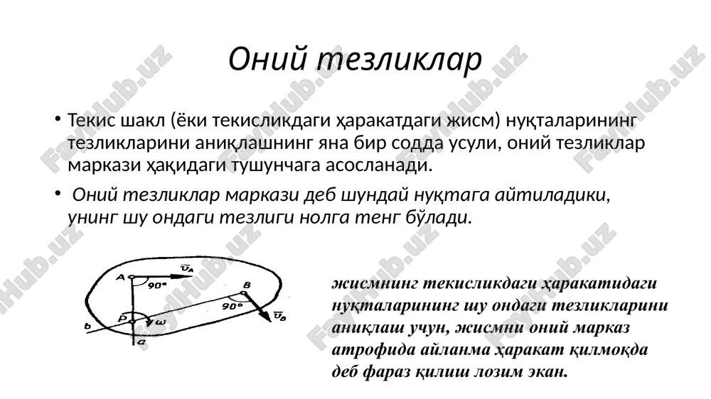оний тезликлар плани - Page 2