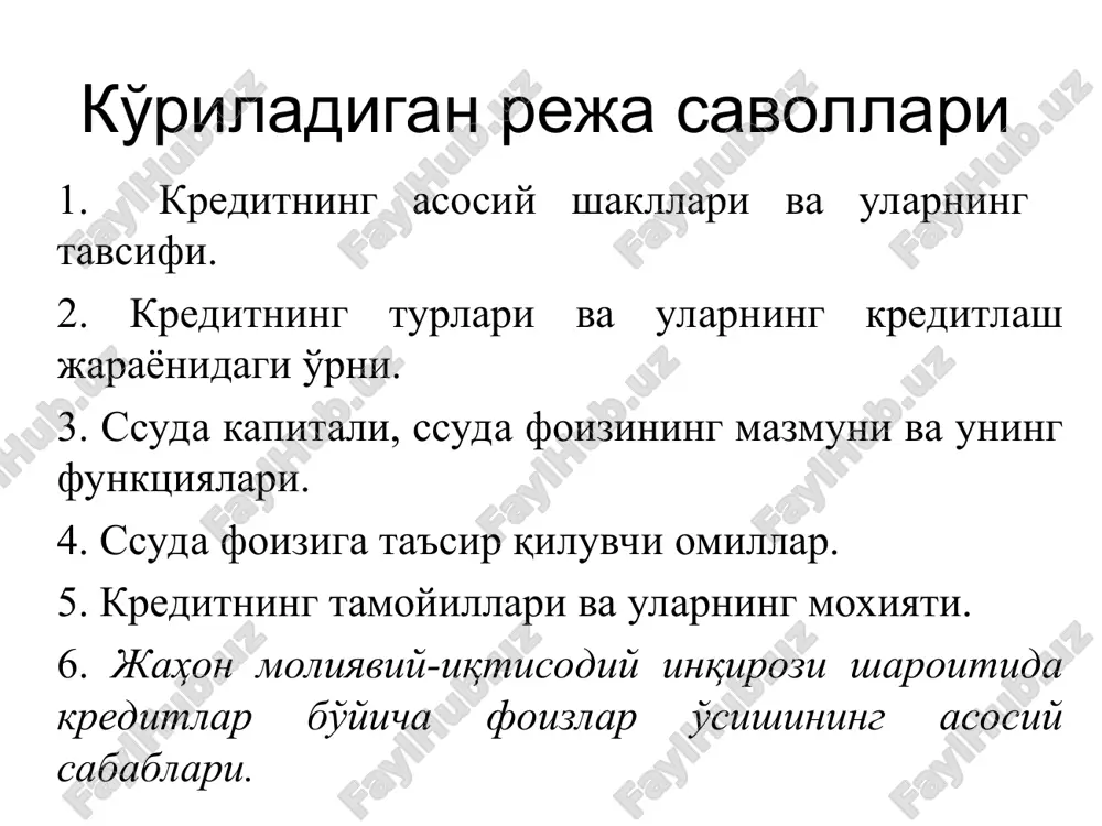 собрақами бўйича тўланадиган фоизлар: контокоррент хисобракамининг дебетли қолдиғи учун мижоз банкка фоиз тўлайди. контокоррент ҳисобрақамининг кредитли қолдиғи учун банк мижозга фоиз тўлайди. мижоз банкка кредит учун фоиз тўлайди. банк мижозига талаб қилиб олинадиган депозитларнинг фоиз ставкаси даражасида фоиз тўлайди. факторинг шаклида кредитлаш тартиби мол етказиб берувчининг (11) банки (4) мол етказиб берувчи туловчининг банки (9) (6) туловчи 5 10 3 2 1 7 8 (1)-олди-сотди шартномасини имзолаш. (2)-товарларни жўнатиш. (3)-товар хужжатларини банкка узатиш. (4)-банк хужжатларини қабул қилиб олади, яъни дисконт стакаси бўйича сотиб олади (5)-банк ҳужжатларини тўловчининг банкига жўнатади. (6)-тўловчининг банки хужжатларини қабул килиб олади. (7)-банк ҳужжатларини тўловчига узатади (8)-тўловчи тўлов топширикномаси ёзади (9)-банк тўлов топшириқномасига асосан тўловни амалга оширади (10)-тўловчининг банки 9-операция бажарилганлиги тўғрисида мол етказиб берувчининг банкини хабардор килиди. (11)-мол етказиб берувчининг банки тулов суммасини қабул қилади овердрафт бўйича кредитлаш бунда кредит мижознинг жорий хисобварағини дебитли колдиғига берилади. овердрафт кунлик харажатларини доимий равишда молиялаштириб турадиган, жорий ҳисоб варағига …