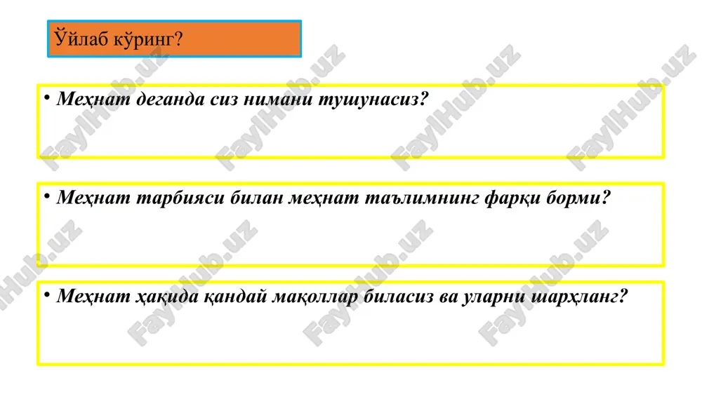 g'doy sepganlar va uni o'rib, don qilib, tegirmondan o'tkazib, xamir qilib, non yasaganlar. nuh (alayhissalom) duradgor-usta bo'lganlar. dovud (alayhissalom) sovut, sulaymon (alayhissalom) cho'pdan o'lchov va tarozi yasaganlar. payg'ambarimiz muhammad (alayhissalom) esa qo'y boqqanlar alloh taolo insonlarni halol kasb-hunar bilan kun kechirishga va shu tufayli topilgan eng yaxshi narsalardan ehson qilishga buyuradi: «ey imon keltirganlar! o'z qo'l mehnatingiz va biz sizlar uchun erdan chiqargan narsalarning yaxshilaridan ehson qilingiz! o'zingiz faqat ko'zingizni chirt yumibgina oladigan darajadagi yomon narsalarni (ehson qilishga) tanlamangiz! shuningdek, bilingizki, albatta, alloh g'aniy va maqtovga loyiq zotdir» (baqara, 267). payg'ambarimiz muhammad (alayhissalom) shuning uchun ummatga: «farzandlaringizni suvda suzishga, otda chopishga, kamon otishga va qurol ishlatishga o'rgatinglar», deb buyurganlar. faxri koinotning o'zlari askarlarning mashqlarini kuzatganlar, musulmon farzandlarini boshqa xalqlar tilini o'rganishga undaganlar dinimiz insonlarni halol mehnat, kasb-hunar bilan turmush kechirishga chaqirgan. dangasalik, ishyoqmaslik, bekorchilik, nopok yo'llar bilan tirikchilik qilish islomda qattiq qoralangan. o'tmishda momolarimiz erlarini pul topib kelishga jo'natishib, faqat …