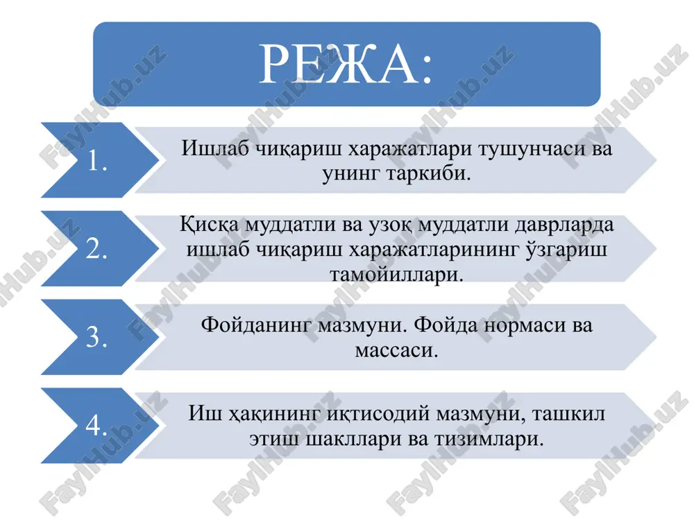 rflar xomashyo xarajatlari yonilg'i-energiya xarajatlari transport-aloqa xizmati xarajatlari asosiy kapital amortizatsiyasi ijara haqi qarz pul mablag'lari va foizlari bank xizmati xarajatlari me'yordagi foyda ishlab chiqarish hajmining o'zgarishiga ta'siriga ko'ra xarajatlarning turkumlanishi umumiy xarajatlar doimiy xarajatlar o'zgaruvchi xarajatlar korxona to'lov majburiyatlari xomashyo soliqlar materiallar amortizatsiya ajratmalari yonilg'i ijara haqi transport xizmati qo'riqlash xizmati xarajatlari ishchilar ish haqi va shu kabilar uchun xarajatlar boshqaruv xodimlari maoshi va h.k. doimiy, o'zgaruvchi va umumiy (yalpi) xarajatlarning grafikdagi tasviri o'rtacha doimiy xarajatlar doimiy xarajatlarning ishlab chiqarilgan mahsulot miqdoriga nisbati bilan aniqlanadi: o'rtacha umumiy xarajatlar umumiy xarajatlarning ishlab chiqarilgan mahsulot miqdoriga nisbati bilan aniqlanadi: o'rtacha o'zgaruvchi xarajatlar o'zgaruvchi xarajatlarni ishlab chiqarilgan mahsulot miqdoriga nisbati bilan aniqlanadi: o'rtacha umumiy, doimiy va o'zgaruvchi xarajatlarning egri chiziqlardagi ko'rinishi uzoq muddatli davr – bu korxonaning ishlab chiqarish quvvatlarini va barcha band bo'lgan resurslari miqdorini o'zgartirish uchun etarli bo'lgan davrdir. marjinalist samaraning kamayib borishi qonuni ma'lum davrdan boshlab korxonaning ishlab chiqarish …