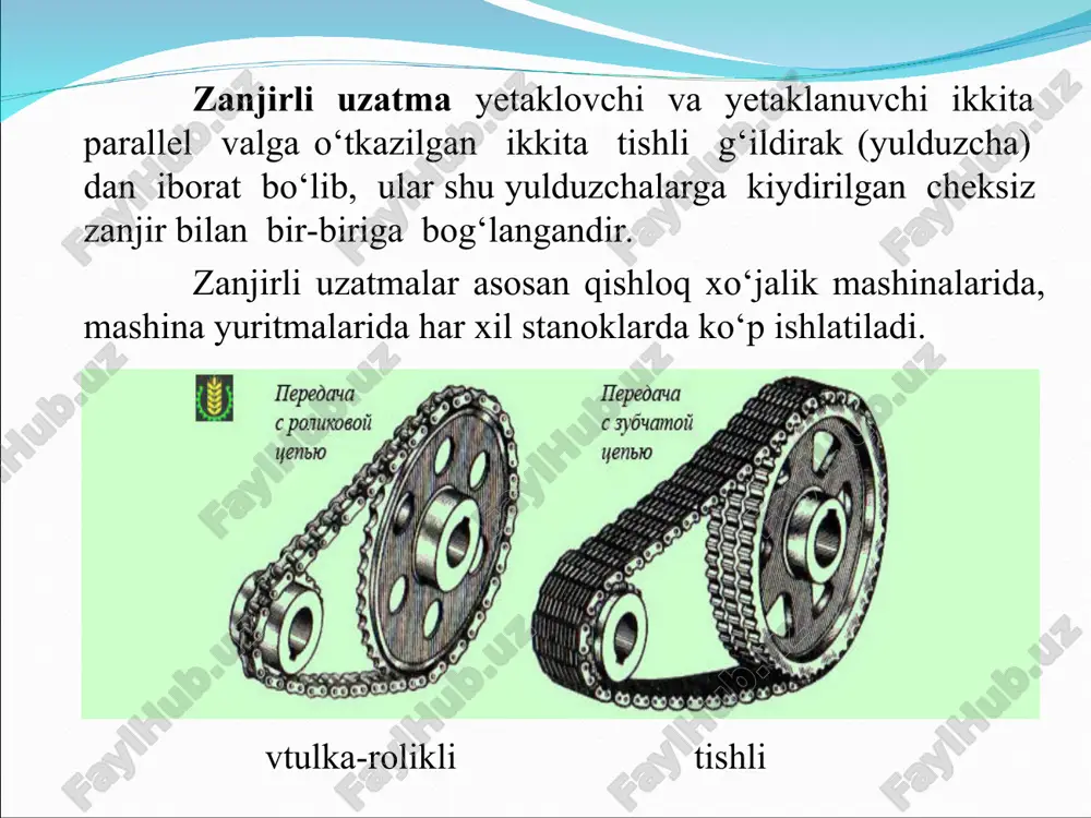 njir quyidagi elementlardan tashkil topgan, bu tashqi va ichki plastinalar (1), tashqi plastina valik 3 ga va ichki plastina valikda aylanayotgan vtulka 4 ga presslab o‘matilgan. valik bilan vtulka sharnir hosil qiladi. vtulkaga uning atrofida bemalol aylanadigan qilib rolik 5ga o‘rnatilgan. vtulkali zanjirning vtulka-rolikli zanjirdan farqi shuki, unda vtulka ustiga kiydirilgan rolik 5 bo’lmaydi. buning natijasida zanjirning og‘irligi va tannarxi kamayadi. biroq vtulkali zanjirning hamda u bilan ishlashishda bo‘lgan yulduzchalarning tishlari nisbatan tez yoyiladi. shuning uchun ulardan kam yuklanishli va harakat tezligi nisbatan kichik uzatmalarda foydalanish tavsiya etiladi. zanjirlar ish bajarishiga qarab bir necha guruhga bolinadi: a) yuklarni balandlikka ko‘taradigan mexanizmlarda ishlatiladigan zanjirlar. b) to‘xtovsiz ishlaydigan transport qurilmalarda ishlatiladigan zanjirlar. d) bir valdan ikkinchi valga quvvatni uzatish uchun ishlatiladigan zanjirlar. zanjirni o’lchamlari va tortish darajasi uning qadamiga bog‘iiq bolib, u qiymat qancha katta bo'lsa, tortish darajasi shuncha kamayadi hamda zanjirlarni yulduzchalardan chiqib ketish xavfi tug'iladi. nisbatan sekin harakatlanadigan uzatmalarda zanjir …