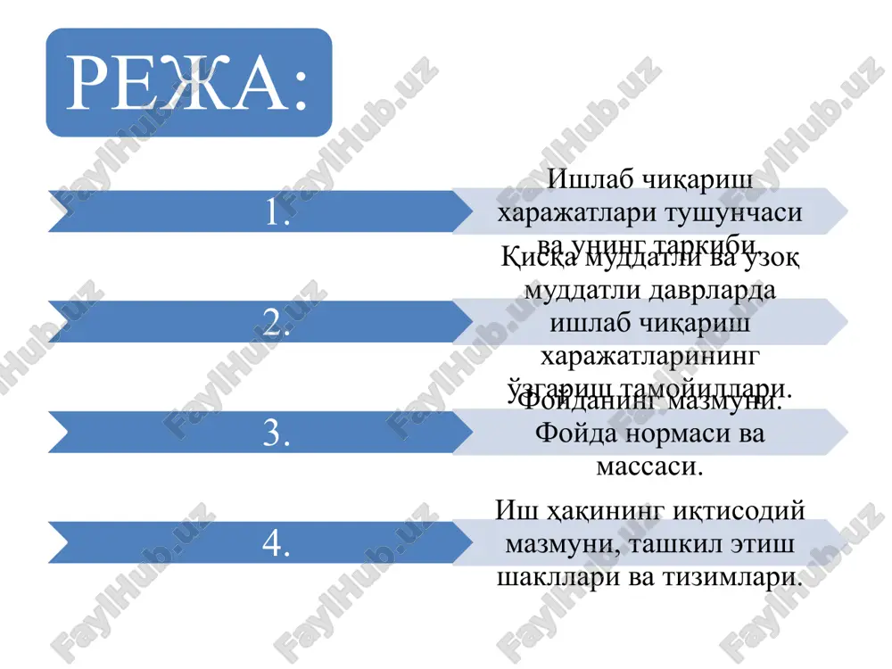 rflar xomashyo xarajatlari yonilg'i-energiya xarajatlari transport-aloqa xizmati xarajatlari asosiy kapital amortizatsiyasi ijara haqi qarz pul mablag'lari va foizlari bank xizmati xarajatlari me'yordagi foyda ishlab chiqarish hajmining o'zgarishiga ta'siriga ko'ra xarajatlarning turkumlanishi umumiy xarajatlar doimiy xarajatlar o'zgaruvchi xarajatlar korxona to'lov majburiyatlari xomashyo soliqlar materiallar amortizatsiya ajratmalari yonilg'i ijara haqi transport xizmati qo'riqlash xizmati xarajatlari ishchilar ish haqi va shu kabilar uchun xarajatlar boshqaruv xodimlari maoshi va h.k. doimiy, o'zgaruvchi va umumiy (yalpi) xarajatlarning grafikdagi tasviri o'rtacha doimiy xarajatlar doimiy xarajatlarning ishlab chiqarilgan mahsulot miqdoriga nisbati bilan aniqlanadi: o'rtacha umumiy xarajatlar umumiy xarajatlarning ishlab chiqarilgan mahsulot miqdoriga nisbati bilan aniqlanadi: o'rtacha o'zgaruvchi xarajatlar o'zgaruvchi xarajatlarni ishlab chiqarilgan mahsulot miqdoriga nisbati bilan aniqlanadi: o'rtacha umumiy, doimiy va o'zgaruvchi xarajatlarning egri chiziqlardagi ko'rinishi uzoq muddatli davr – bu korxonaning ishlab chiqarish quvvatlarini va barcha band bo'lgan resurslari miqdorini o'zgartirish uchun etarli bo'lgan davrdir. marjinalist samaraning kamayib borishi qonuni ma'lum davrdan boshlab korxonaning ishlab chiqarish …