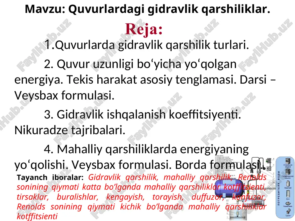 quvur uzunligi bo‘yicha yo‘qolgan energiya. tekis harakat asosiy tenglamasi. darsi – veysbax formulasi. asosiy shartlar: 1. barqaror harakat: 2. tekis harakat: qaralayotgan suyuqlik oqimining 1-1 va 2-2 kesimlar oralig’idagi bo’lagining og’irlik kuchi (1) uning s-s o’qiga proeksiyasi (2) rasmdagi chizmadan (3) (3) tenglamani (2) tenglamaga qo’ysak (4) suyuqlik oqimining 1-1 va 2-2 ko‘ndalang kesimlaridagi bosim kuchlari (5) bu yerda: va – oqimning 1-1 va 2-2 kesimlari og’irlik markaziga qo’yilgan bosimlar; – oqimning 1-1 va 2-2 kesimlari yuzasi. tashqi ishqalanish kuchi - . bu quvur-ning ichki devori va oqimning sirtqi yuzasiga nisbatan ishqalanish kuchi, u oqimga qarshi yo‘nalgan, uning s-s o‘qiga proyeksiyasi o‘zgarmas bo‘ladi. bundan tashqari yana ichki ishqalanish kuchi mavjud. bu kuchlar juft, bir-biriga teng va qarama-qarshi yo‘nalgan bo‘lgani uchun ularning yig‘indisi nolga teng (6) barcha kuchlarni s-s o‘qiga proyeksiyalaymiz: (7) (7) tenglamaga (4) tenglama va (5) tenglamadan qiymatlarini keltirib qo‘ysak (8) (8) ni ga bo’lib chiqsak, shuningdek ni nazarda …