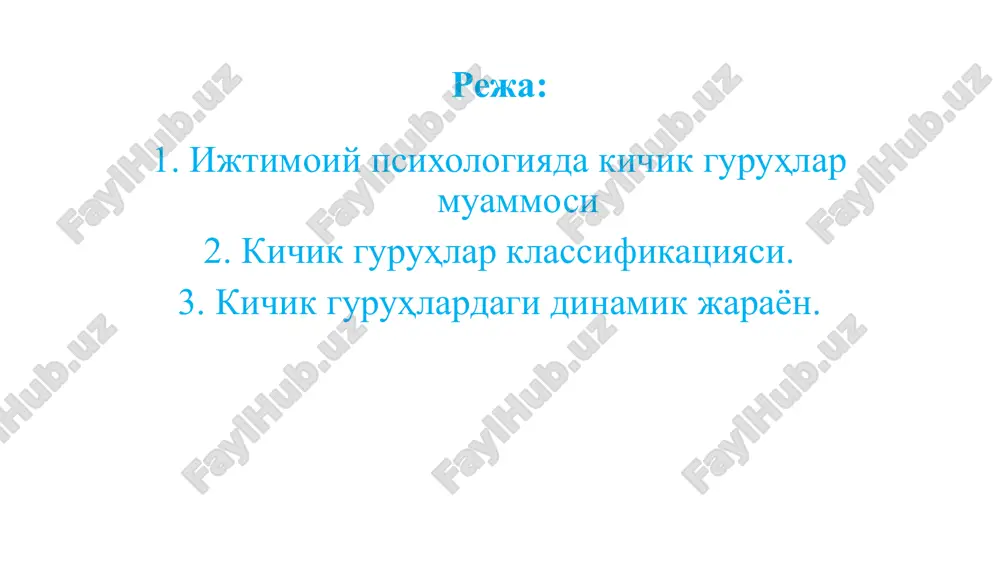 ning xajmi kichiklashib borgan sari shaxslar aro munosabatlar taranglashib boradi(yaqindan bilishi,munosabatlardagi disbalanslar ochiq xoldagi ziddiyatlarni keltirib chiqaradi.) 4 guruh a'zolarining soni toq bo'lsa, ular o'rtasidagi munosabatlar juft bo'lgan holdagidan ancha yaxshi bo'ladi. o'zaro ta'sir nazarda tutilganda 72 kishidan iborat bo'ladi.. 5 shaxsning guruh taz'iyqida berilishi va bo'ysunishi ham guruh a'zolarining soniga bog'liq. guruh soni 4-5 kishi bo'lgunga qadar uning ta'sinri kuchayib boradi, undan ortib ketgach ta'sirchanlik kamayib boradi.( ko'chada b.x) guruh a'zolarining o'zaro munosabatlari biror narsaning old sektori yun. hierarchia, hieros — avliyo va arche — hukmronlik, hokimiyat r.s.nemov. guruhlar tasnifi: shartli guruh faqatgina nom jihatdan mavjud bo'lgan kishilarning uyushmasidir. shartli guruhga kiruvchi kishilar bir-birlari bilan hech vaqt uchrashmasliklari ham mumkin, lekin shu bilan birga guruhga ajratish bo'yicha umumiy, ijtimoiy va psixologik xususiyatlarga ega bo'ladi. real guruh haqiqatdan mavjud bo'lgan kishilarning uyushmasidir. bu guruhdagi kishilar real aloqa va munosabatlar maqsad va vazifalar bilan o'zaro bog'langan bo'ladilar. real guruh qisqa vaqt …
