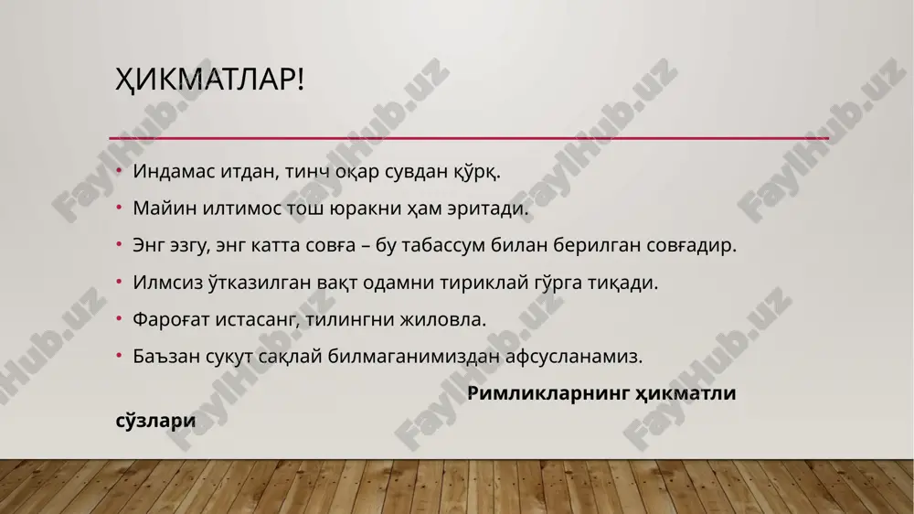 li (maksim greys). inson muloqotga kirar ekan to'g'ri ma'lumot berishni va olishni xohlaydi. masalan: “universitetda kuning qanday o'tdi?” savoliga “rahmat menga shakarsiz” javobi qanday bo'lar edi. ko'rinib turibdiki mazkur dialog bir biriga mutlaqo mazmunan to'g'ri kelmaydi. kommunikatsiya bu nima? muloqotdan insonlar ma'lumotlar almashishadi. u tizimli zanjir . bu ko'p yoki kichik harakatlarning moslashgan faoliyati. gapirish harakatlari maqsadli va ratsional xulq atvor turidir. gerbert pol grays nutqiy aktlarni o'rganib shunday xulosaga keladi: “bizning har bir gapirish xulq-atvorimiz ma'lum bir qonunlarga bo'y sunadi”. bizning o'zaro munosabatimiz ma'noli va maqsadga yo'nalgan. shu qonunni u kooperatsiya qonuni deb ataydi. tamoyil mohiyati gerbart grays bo'yicha : “sizni jalb qilingan suhbatga vaziyat taqozo qilgan maqsad va yo'nalishidan kelib chiqib, o'z xissangizni qo'shing”. tamoyilning quyidagi qoidalari mavjud: miqdor, sifat, aniq, dolzarblik. miqdor qonuni: suhbat maqsadi talab qilgan ma'lumotni berish. sifat qonuni: yolg'on va asossiz fikrlarni aytmaslik. aniqlik qonuni: noaniq tushunlarni ishlatmaslik, ikki ma'noli so'zlarni, maqsadsiz so'zlar to'plamidan …