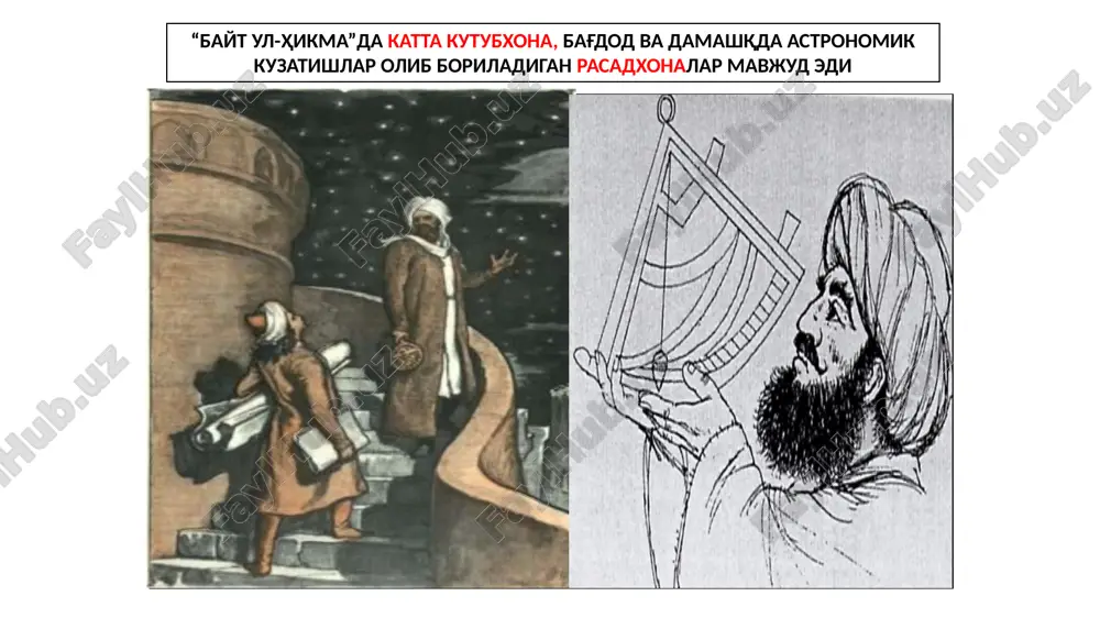 omida avlodlar qo'lida er o'lchash, ariq chiqarish, bino qurish, merosni taqsimlash va boshqa turli hisob va o'lchov ishlarida dasturilamal bo'lib xizmat qildi al-xorazmiyning «al-jabr val-muqobala» risolasi xii asrdayoq ispaniyada lotin tiliga tarjima qilinadi va qayta ishlanadi xorazmiyning arifmetik risolasi hind raqamlariga asoslangan o'nlik hisoblash tizimining evropada, qolaversa, butun dunyoda tarqalishida buyuk ahamiyat kasb etdi vatandoshimiz al-xorazmiy al-jabrni mustaqil fan darajasiga ko'tarib, algebra faniga asos soldi va tarixda o'zidan o'chmas iz qoldirdi muhammad ibn muso al-xorazmiy. xiva buyuk qomusiy allomamiz muhammad ibn muso al-xorazmiy 850 yilda bag'dodda vafot etgan abul abbos ahmad ibn muhammad ibn kasir al-farg'oniy (797–865) farg'ona. quva sharqda al-farg'oniy, evropada esa alfraganus taxallusi bilan shuhrat topgan. u astronomiya, matematika va geografiya fanlari bilan shug'ullandi al-farg'oniy qator ilmiy va amaliy asarlar yozib qoldirdi. damashqdagi rasadxonada osmon jismlari harakati va o'rnini aniqlash, yangicha zij (astronomik jadval) yaratish ishlariga rahbarlik qildi al-farg'oniy 832–833 yillarda suriyaning shimolida sinjor dashtida va ar­raqqa oralig'ida …