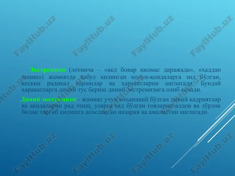hda kengaytirishga urinishda yorqin namoyon bo'ladi. mutaassiblik (fanatizm – frantsuzcha-«ibodat») muayyan g'oyalarning to'g'ri ekaniga qattiq ishonish, ularga mukkasidan berilish, «o'zgalar» va «o'zgacha» qarash va g'oyalarga murosasiz munosabatda bo'lish, boshqa firqa va mazhablarni butunlay rad etgan holda, ularni tan olmaslikda namoyon bo'ladi. mutaassiblik barcha davrlarda turli din va yo'nalishlar orasida keskin nizo va to'qnashuvlar kelib chiqishiga sababchi bo'lgan. terrorizm – (lotincha – «qo'rqitish», «vahimaga solish») – aholining keng qatlamlarida vahima va qo'rquv uyg'otish, jamiyatda beqarorlik keltirib chiqarish orqali davlat hokimiyatini egallash maqsadiga qaratilgan jinoiy faoliyatdir. * xalqaro terrorizm tushunchasi davlatlar, xalqaro tashkilotlar, siyosiy partiya va harakatlarni beqarorlashtirishga qaratilgan siyosiy qo'poruvchilik faoliyatini ifodalaydi. u eng og'ir jinoyat bo'lib, uzoq davom etgan jarayonlarning hosilasi hisoblanadi. islom niqobidagi ekstremizmning evolyutsiyasi «xorijiylar» «azraqiylar» «qarmatiylar» «hashshoshiylar» «salafiylar» «zamonaviy ko'rinishdagi oqimlar» * islom niqobidagi ekstremistik oqimlarning g'oyaviy ildizlari «xorijiylar» o'z amallariga qo'shilmaganlar-ni kofirga chiqarish, ularga qarshi “jihod” olib borish kabi g'oyalarini ishlab chiqqan edilar. «azraqiylar» oqimi ularning …