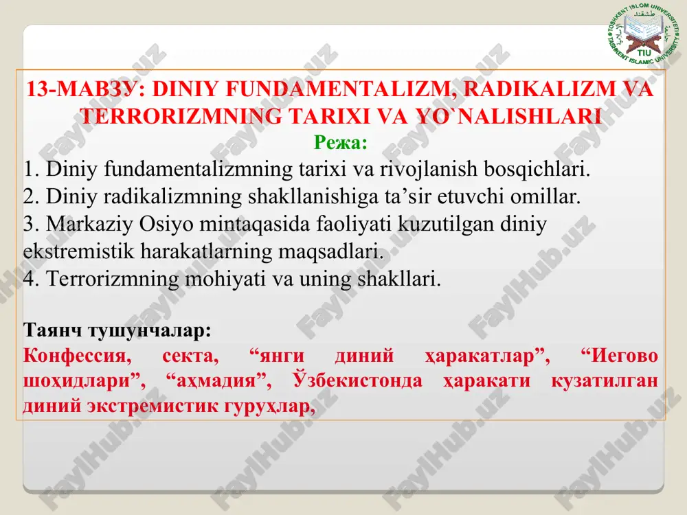 shriyoti, 2000-2006. * * * diniy bag'rikenglik va mutaassiblik: (yuz savolga – yuz javob) mas'ul muharrir falsafa fanlari nomzodi, dotsent o.yusupov; o'zr vazirlar mahkamasi huzuridagi din ishlari bo'yicha qo'mita, o'zbekiston musulmonlari idorasi, toshkent islom universiteti qoshidagi islomshunoslik ilmiy-tadqiqot markazi. –t.: “toshkent islom universiteti” nashriyot-matbaa birlashmasi, 2013. -156 b. mavzuning o'quv maqsadi: yangi diniy haraktlar tushunchasining mazmun mohiyati, yadhlarning g'oyalari, liderlari. soxta xristianlik harakatlari, krishnani anglash jamiyati, aum sinrike, islom dini negizida vujudga kelgan diniy harakatlar va oqimlar, ma'rifatchilar, shohidiylar, baxshillochilar norasmiy faoliyatlari. kosmopolitizm (grek. kosmopolites — dunyo fuqarosi) – «jahon davlati» tuzishni va «jahon fuqaroligini» targ'ib qiluvchi ta'limot g'arbda barcha davlat va xalqlarni birlashtiruvchi «butunjahon hukumat» tuzish haqidagi mondialistik g'oyalarga xizmat qiladi. islom dunyosida kosmopolitzm ta'limoti muayyan darajada barcha milliy davlatchiliklarga barham berib, musulmonlarni yagona «xalifalik» tarkibida birlashtirish shaklini olgan. shu nuqtai nazaridan, kosmopolitizm o'zbekiston milliy davlatchiligi, suverinitet, mustaqillik g'oyalariga zid keluvchi ta'limot hisoblanadi. universializm — (lotin. universalis — umumiy) …