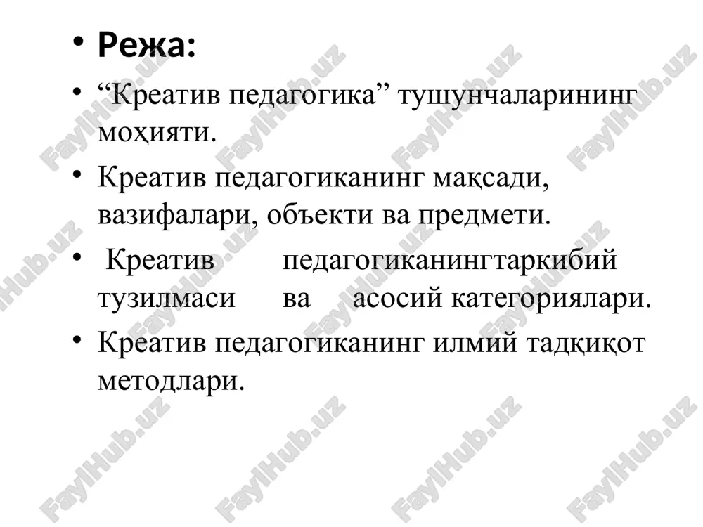 shaxsni yaxlit holda yoki uning muayyan xususiyatlarini tavsiflaydi. kreativlik iqtidorning muhim omili sifatida ham aks etadi. qolaversa, kreativlik zehni o'tkirlikni belgilab beradi, “talabalar e'tiborini ta'lim jarayoniga faol jalb etishni ta'minlaydi. kreativ fikrlash har bir ijtimoiy sohada yaqqol aks etishi mumkin3. o'qituvchining ijodkorligi esa u tomonidan tashkil etilaigan kasbiy faoliyatni tashkil etishga ijodiy (kreativ) yondashuvida aks etadi. so'nggi yillarda ushbu holat “pedagogik kreativlik” tushunchasi bilan ifodalanmoqda. pedagogik kreativlik – pedagogning an'anaviy pedagogik fikrlashdan farqli ravishda ta'lim va tarbiya jarayonini samaradorligi ta'minlashga xizmat qiluvchi yangi g'oyalarni yaratish, shuningdek, mavjud pedagogik muammolarni ijobiy hal qilishga bo'lgan tayyorgarligini tavsiflovchi qobiliyati “kreativ pedagogika” quyidagi ikki holatni kafolatlay olishi zarur: o'qituvchilar tomonidan o'quv fanlarini past o'zlashtirayotgan va ularini o'rganishni zerikarli deb hisoblayotgan talabalar e'tiborlarini fan asoslarini o'zlashtirishga jalb etish; o'qituvchilarga talabalarda kreativ fikrlash va ijodiy faoliyat natijalarini rag'batlantirishga xizmat qiladigan strategiya va vositalarni tavsiya etish qilish orqali auditoriyada ulardan samarali foydalanishlari uchun imkoniyat yaratish. kreativ pedagogikaning …