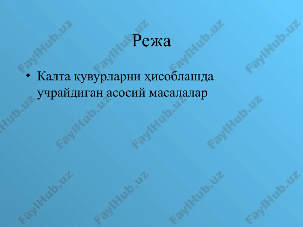 tsienti necha foizga o'zgaradi. (3 ball) 3. quvurlardan utayotgan sarf miqdori qancha o'zgaradi (%). 5-gurux uchun b – sxema =_____ismingizdagi harflar soni; =____ % =____ , 4-gurux uchun a-sxema =_____familiyangizdagi harflar soni; javob ; 6-gurux uchun v - sxema venna diagrammasi * venna diagrammasi uzunlik buyicha yukolgan energiya formulasining tarkibiy qismi 1.karshilik koeffitsenti 2.tezlik napori maxalliy karshiliklarda yukolgan energiya formulasining tarkibiy qismi s m q / 20 3 = m l 600 = 0 1 = j c m / 2 2 = j 2 = p x 2 , 0 = l x 015 , 0 = d 0 2ghq w 0 h m  e j       m d l    1 1      m d l    1 0 2ghq . ; ; ; ; berilgan l d h - d x ? = …