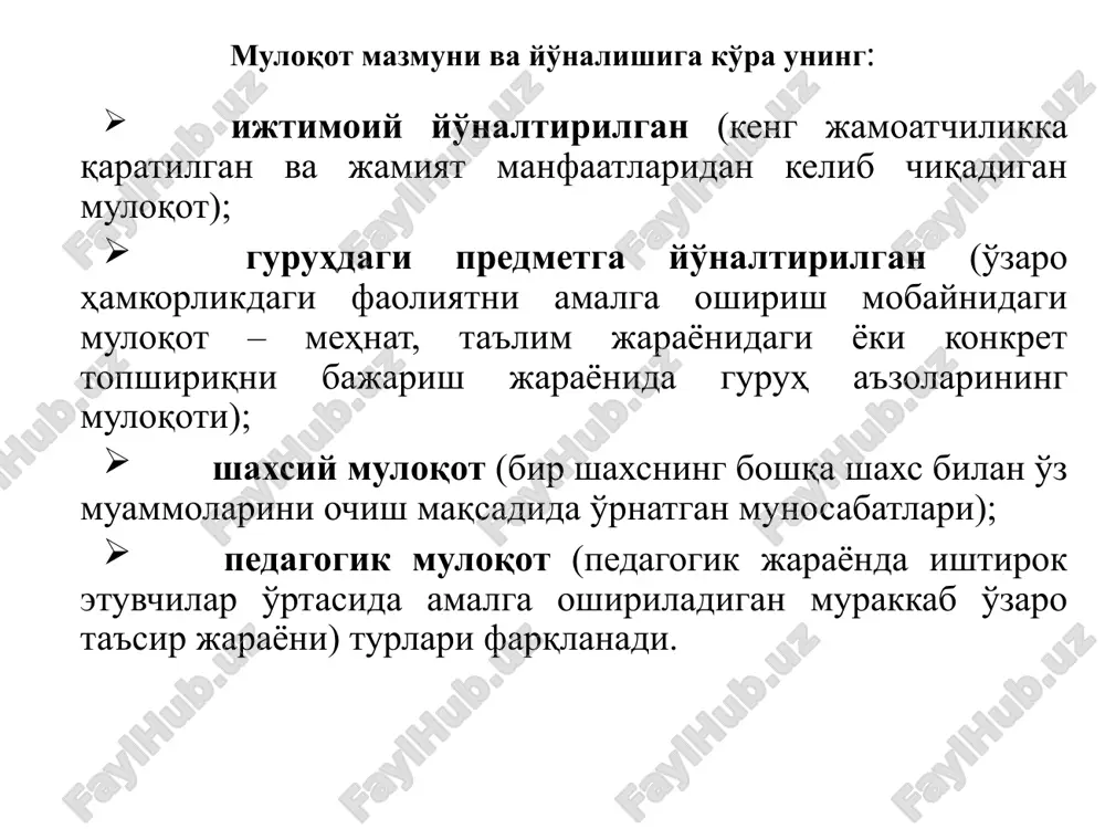 osida fikrni tushuntirish. kommunikativ - o'quvchilar bilan munosabatlarni to'g'ri yo'lga qo'yish, pedagogik takt, talabchanlik. keys siz rahbarlik qilayotgan maktabda ta'lim inspektsiyasi tomonidan o'qituvchilarning kasbiy savodxonlik darajasini aniqlash bo'yicha test nazorat shakli ko'rnishda nazorat o'tkazildi. shu test jarayonda kasbiy layoqati past darajada bo'lgan o'qituvchingiz yuqori ball ko'rsatkichga ega bo'ldi. maktabning eng namunali mehnatkash o'qituvchingiz ko'rsatkichdan past ball oldi. ta'lim inspektsiyasi xodimlari yuqori ball olgan o'qtuvchini olqishladi undan o'rnak olish ekanligini takidlab o'tdi. 1.shunday vaziyatda siz qanday yo'l tutasiz? 2.bu sub'ektiv omilmi yoki ob'ektiv omil. s pedagogik muloqatning kuchli tomonlari w pedagogik muloqatning kuchsiz tomonlari o pedagogik muloqatning imkoniyatlari (ichki) t pedagogik muloqaga to'siqlar (tashqi) pedagogik muloqot – tarbiyachining ijodiy faoliyati sifatida swot tahlili jadvalda bajaring. (o'qituvchilarning) shaxsiy sifat va fazilatlarini tahlil qilish varaqasi. ushbu so'rovnamaga o'z kursdoshingitzni qo'yib tahlil qiling № shaxsiy sifat va fazilatlari yuqori 5 o'rta 4 kam 3 yo'q 0 1 yumshoq ko'ngillik 2 odamoxunlik 3 insonparvarlik 4 …