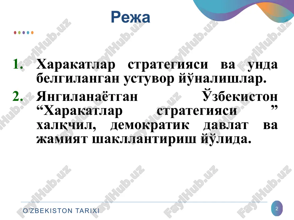 rivojlantirishning beshta ustuvor yo'nalishi bo'yicha harakatlar strategiyasini «xalq bilan muloqot va inson manfaatlari yili»da amalga oshirishga oid davlat dasturi harakatlar strategiyasini «xalq bilan muloqot va inson manfaatlari yili»da amalga oshirishga oid davlat dasturi 320 bandan iborat harakatlar strategiyasini «xalq bilan muloqot va inson manfaatlari yili»da amalga oshirishga oid davlat dasturining 26 ta bandida “kamolot” yoih ijrochi sifatida belgilangan davlat dasturining 5 ta bandida “kamolot” yoih asosiy ijrochi sifatida ko'rsatilgan 2017-2021 yillarda o'zbekiston respublikasini rivojlantirishning beshta ustuvor yo'nalishi: 7 7 1. davlat va jamiyat qurilishini takomillashtirish; 2. qonun ustuvorligini ta'minlash va sud-huquq tizimini yanada isloh qilish; 3. iqtisodiyotni yanada rivojlantirish va liberallashtirish; 4. 5 ijtimoiy sohani rivojlantirish; xavfsizlik, millatlararo totuvlik va diniy bag'rikenglikni ta'minlash, chuqur o'ylangan, o'zaro manfaatli va amaliy ruhdagi tashqi siyosat yuritish 8 mustaqillik yillarida o'zbekiston respublikasining birinchi prezidenti i.karimov tomonidan davlat va jamiyat qurilishining o'ziga xos shakli hamda davlat organlarining o'zaro tiyib turish tizimi yaratildi birinchi ustuvor yo'nalish: …