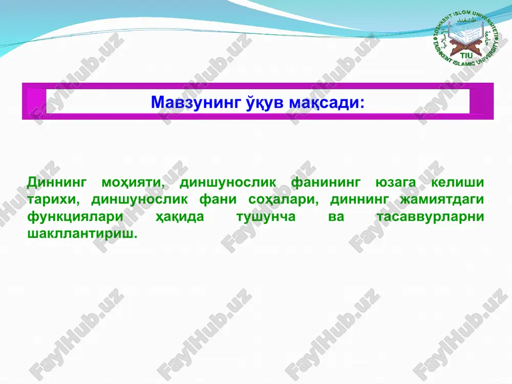 dena”, “daena” so'zi ishlatilib, «yo'l», «mazhab», «marosim», «uslub», «tarz» kabi ma'nolarni bildirgan. ibroniy tilida istifoda qilinadigan «dath» so'zi «din» tushunchasini ifodalash uchun umumiy termin bo'lib, «hukm», «amr» va «qonun» ma'nolarini anglatgan. ikkinchi guruh tilshunoslar islomdan avval muayyan e'tiqod din deb atalishi uchun uch asosiy xususiyatga ega bo'lishi lozim birinchisi g'ayritabiiy iloh (yoki ilohlar) haqidagi tasavvurning mavjudligi. har bir dinda topinish ob'ekti – xudo bo'lishi shart hisoblanadi. mavjud dinlardagi xudo haqidagi tasavvurlarni shartli ravishda ikkiga bo'lish mumkin. insonlar olamidan tashqarida, insonlarga hech qanday aloqasi bo'lmagan, qusur va nuqsonlardan xoli xudolar kiradi tabiatning bir bo'lagi sifatida tasavvur qilingan, insonlarga o'xshab ketadigan, biroq g'ayrioddiy yaratuvchilik, buzg'unchilik, rizqlantiruvchilik kabi kuchlarga ega bo'lgan xudolar kiradi mavjud dinlardagi xudo haqidagi tasavvurlarni shartli ravishda ikkiga bo'lish mumkin. bunga misol sifatida qadimgi misr, yunon, rim tsivilizatsiyalari, zamonaviy hindiston, xitoy, yaponiya dinlarini sanash mumkin. muayyan e'tiqod din deb atalishi uchun uch asosiy xususiyatga ega bo'lishi lozim ikkinchisi xudo bilan …