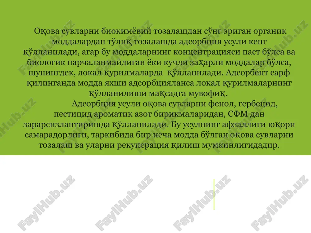 kerak. faollangan ko'mir suv molekulalari bilan sust ta'sirda bo'lishi va organik moddalar bilan esa juda ta'sirchan bo'lishi kerak, katta g'ovaklarga radiusi 0.8-5 nm yoki 8-50 a ega bo'lishi kerak, ularning yuqori qatlami (yuzasi) katta va murakkab organik molekulalarga yaroqli bo'lishi kerak. suv bilan qisqa vaqt ichida kontaktda bo'lganda yuqori adsorbtsion sig'imga ega bo'lishi kerak, yuqori selektiv va regeneratsiya vaqtida ushlab turish qobiliyati past bo'lishi kerak. oxirgi sharoitni xisobga olganda ko'mirni regeneratsiya qilayotganda reagentlarning sarfi kam bo'ladi. ko'mirlar mustahkam, suvda tez namlanishi kerak, ma'lum bir granulometrik xolatga ega bo'lishi kerak. tozalash jarayonida mayda zarrachali adsorbentlar (0,25-0,5 mm) va o'lchami 40 mkm bo'lgan yuqori dispers ko'mir zarrachalari ishlatiladi. oksidlanish, kondensatsiyalanish va boshqa reaktsiyalarga nisbatan ko'mirlar past katalitik faollikka ega bo'lishi muximdir, chunki oqova suvdagi ba'zi organik moddalar oksidlanadi va smolalanadi. bu jarayonlar katalizatorlar ta'sirida tezlashadi. smolalangan moddalar adsorbentning g'ovaklariga kirib yopib qo'yadi, bu regeneratsiyaning past haroratda borishiga xalaqit beradi. shuningdek, ular arzon …