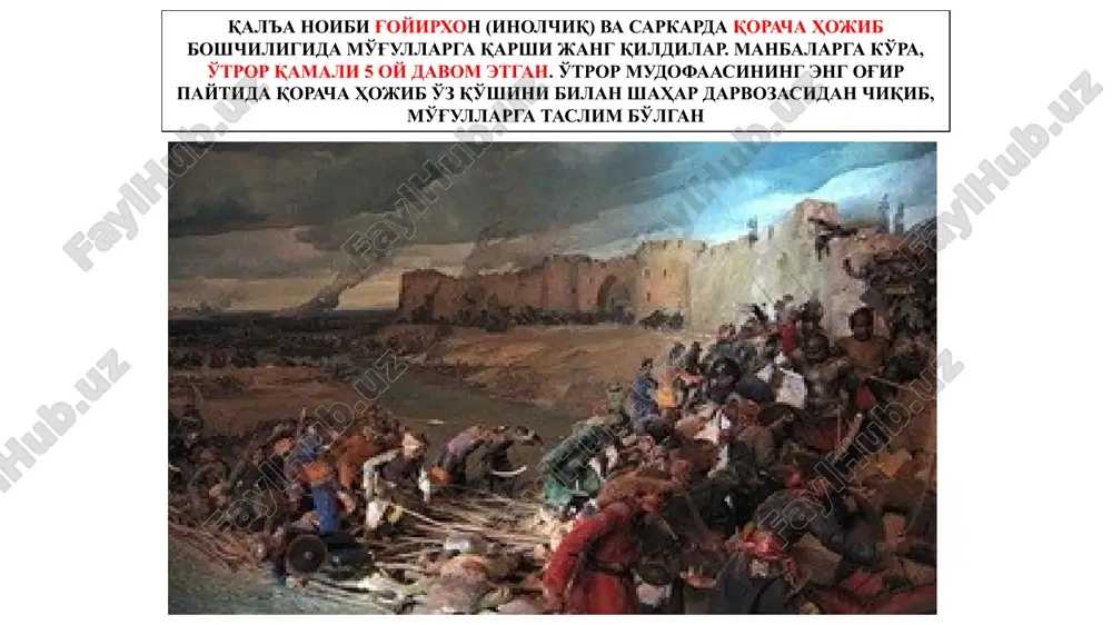 mida o'z shahrini mudofaa qiladilar oxiri ilojsiz qolganda o't ichida qolgan shahar qal'asini ming nafarga yaqin bahodir tark etib, temur malik bilan sirdaryo o'rtasidagi orolda joylashib olib, dushman bilan mardlarcha olishdilar. nihoyat, maxsus kemalar yasab, daryo oqimi bo'ylab, xorazm tomon suzib ketdilar. yo'l-yo'lakay dushman bilan jang qildilar sirdaryo (sayhun) havzasi, zarafshon va qashqadaryo vodiylari, amudaryo (jayhun) o'rta oqimining o'ng sohilidagi viloyatlar zabt etilgach, chingizxon asosiy kuchni xorazmshohlar davlatining markaziy qismi – xorazmga tashlaydi buxoro 1220 1221 yilning boshlarida chingizxon qo'shinlarining urganchga yurishi boshlandi. xorazmshohlar poytaxtida xorazmliklarning 110000 nafar qo'shini turardi. urganchliklar dushmanning harbiy kuch va zirhli qurollarining ustunligiga qaramay o'z ona shahrini etti oy mudofaa qiladilar bu janglarda zamonining buyuk allomasi shayx najmiddin kubro nomi bilan shuhrat topgan 76 yoshli ahmad ibn umar xivaqiy o'z do'st-u shogirdlari va izdoshlari bilan ishtirok etadi u o'z muridlarini yovga qarshi kurashga ilhomlantirib turdi. najmiddin kubroning iltijo bilan “yo vatan, yo sharofatli o'lim” deb …
