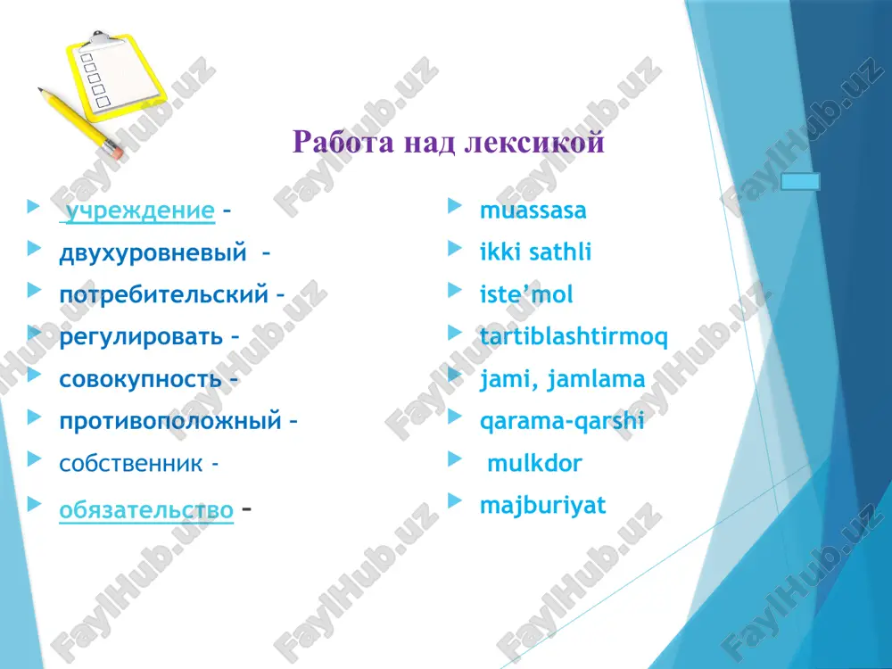 omikoy slojilis dvuxurovnevie bankovskie sistemi. verxniy uroven sistemi predstavlen tsentralnim (emissionnim) bankom. na nijnem urovne deystvuyut kommercheskie banki, podrazdelyayushiesya na universalnie i spetsializirovannie banki (investitsionnie banki, sberegatelnie banki, ipotechnie banki, banki potrebitelskogo kredita, otraslevie banki, vnutriproizvodstvennie banki). bankovskaya sistema uzbekistana dvuxurovnevaya, verxniy uroven kotoroy predstavlen tsentralnim bankom uzbekistana, a nijniy kommercheskimi bankami. bankovskaya deyatelnost yavlyaetsya litsenziruemoy. v pervie godi nezavisimosti v respublike ne bilo spetsialnogo zakona o tsentralnom banke. eta sistema funktsionirovala v ramkax zakona "o bankax i bankovskoy deyatelnosti", kotoriy bil prinyat 15 fevralya 1991 goda.. zakonom sozdavalsya gosudarstvenniy bank uzbekskoy ssr i chetire kommercheskix banka: respublikanskiy aktsionerno-kommercheskiy promishlenno-stroitelniy bank (uzpromstroybank); respublikanskiy aktsionerno-kommercheskiy agropromishlenniy bank (uzagroprombank); gosudarstvenno-kommercheskiy bank vneshneekonomicheskoy deyatelnosti respubliki uzbekistan (uzvneshekonombank); gosudarstvenno-kommercheskiy bank trudovix sberejeniy i kreditovaniya naseleniya respubliki uzbekistan (uzsberbank) s obreteniem fakticheskoy nezavisimosti gosudarstvenniy bank uzbekskoy ssr bil pereimenovan snachala v gosudarstvenniy bank respubliki uzbekistan, a zatem v tsentralniy bank respubliki uzbekistan vidi bankov gosudarstvenniy …