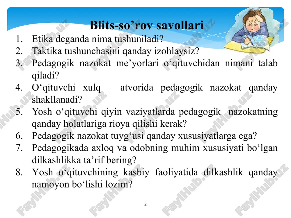omillashib boradi. dars jarayonida peda­gogik mahoratning asosi bo‘lmish pedagogik taktga ega bo‘lish o‘qi­tuvchi uchun juda zarurdir. pedagogik taktni qo’llash shartlari taktika tanlash turli vaziyatlarda xilma-xil rollarni bajarish bilan bog’liq. bu haqida ma’lumotni psixoterapevt a.b.dobrovich kitoblaridan olish mumkin. bu to’rtta pozitsiya bo’lib, ular quyidagicha: 1. yuqoridan pastga 2. pastdan yuqoriga 3. aralashmaslik pozitsiyasi. 3. yonma-yon 2. pedagogik taktni qo’llash shartlari “yuqoridan pastga” pozitsiyasida o’qituvchi mustaqil hal etishni namoyish etadi, mas’uliyatni o’z zimmasiga oladi. bu pozitsiya “ota-ona” pozitsiyasi. “pastdan yuqoriga” pozitsiyasi tobelik, shaxsning o’ziga ishonmasligi. a.b.dobrovich so’zi bilan aytganda, bu “ta’lim oluvchi” pozitsiyasi. “yonma-yon” pozitsiyasida farosatlilik va vazminlik, vaziyatga qarab ish tutish, boshqalarning ham manfaatini o’ylash, o’zi va ular o’rtasida mas’uliyatni to’g’ri taqsimlash ifoda etiladi. bu “katta odam” pozitsiyasi. «aralashmaslik» pozitsiyasi – aralashmaslik, faollikni namoyon etmaslik. 8 pedagog odobi umuminsoniy va milliy axloqning qonuniyatlari, vazifalari, tamoyillari, tushunchalari, talablari, mezonlarini ta’lim-tarbiya jarayonida oydinlashtirib, pedagogning ta’lim oluvchilar, kasbdoshlari, ota-onalar, ta’lim muassasasi rahbarlari bilan munosabatlarida …