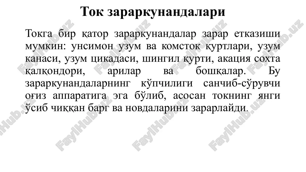 asining oxirida ikkita dum ipi, boshida esa uzun cho'tsimon mo'ylovi mavjud. hayot kechirishi komstok qurti voyaga etmagan lichinkalik shaklida, uzum unsimon qurti esa tuxum shaklida, asosan po'stloqlar ostida hamda turli pana joylarda qishlab chiqadi. komstok qurtining lichinkalari, uzum unsimon qurtining esa voyaga etgan urg'ochi zotlari bahorda, mart oyining oxiri-aprel boshlarida paydo bo'ladi. ular oziqlangach, voyaga etganlari asosan partenogenetik (erkaksiz) tuxum qo'yib ko'paya boshlaydi. har bir urg'ochi zot 15-30 kun ichida jami 250-600 ta tuxum qo'yishi mumkin. tuxumdan ochib chiqqan lichinka 3 yoshni boshdan kechiradi. uchinchisi tinchlik davrni kechib, yana etuk urg'ochi zotga aylanadi. bir mavsumda unsimon qurtlar 3-4 bo'g'in berishi mumkin. har ikkala unsimon qurtlarning barcha hayotiy shakllari qishlab qolishi mumkin. lekin komstok qurtining faqat ovisak – to'rvadagi tuxumlari, uzum unsimon qurtining esa faqat etilmagan urg'ochi zotlarigina omon qoladi, qolganlari qirilib ketadi. zarari unsimon qurtlar faqatgina uzum emas, balki turli daraxtlarga (hammaxo'r): olma, nok, tsitrus o'simliklari, anjir, anor, tut va …
