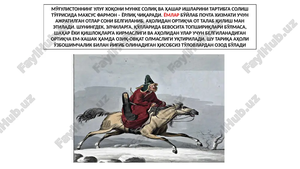 oroda zarb etilib, muomalaga chiqarilgan kumush tangasi urganch va buxoro shaharlari qayta tiklanadi. qadimgi samarqand vayronalari yonginasida yangitdan shahar qad ko'taradi. shaharlarda turli xil davlat, jamoat va ma'rifat binolari qurildi. shahar bozorlari gavjumlashadi mo'g'ullar hukmronligi davrida o'rta osiyoda erga bo'lgan egalikning to'rt xil shakli mavjud edi mulki devon — davlat eri mulki inju — hukmdor va noiblarga qarashli erlar mulk — xususiy erlar mulki vaqf — masjid va madrasa erlari mulklarning kattagina qismi harbiy ma'murlarga davlat oldidagi xizmatlari uchun hadya qilingan erlar bo'lib suyurg'ol erlari deb yuritilardi unday erlarga ega bo'lgan mulkdorlar – suyurg'ol egalari barcha soliq va to'lovlardan ozod etilardi suyurg'ol erlari avloddan avlodga meros tariqasida o'tardi mo'g'ul hukmdorlari va mulkdorlari o'rtasida bosib olingan erlarga nisbatan ikki xil qarash mavjud edi ba'zilari mahalliy zodagonlar, savdogarlar bilan yaqinlashish, hunarmandchilik, dehqonchilikni rivojlantirish, islom dinini qabul qilish tarafdori edi boshqalari esa o'troqlik va shahar hayotiga qarshi bo'lib, shaharlarni buzib tashlash, bog' va …
