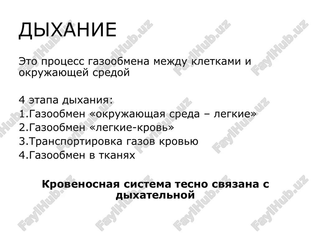 olnyaet funktsiyu provedeniya vozduxa. obilnoe krovosnabjenie slizistoy nosovoy polosti sogrevaet postupayushiy vozdux gortan nadgortannik shitovidniy xryash perstnevidniy xryash cherpalovidnie xryashi golosovie svyazki poliy organ, stenki kotorogo obrazovani xryashami (parnimi i neparnimi), kotorie soedinyayutsya podvijno svyazkami, sustavami i mishtsami. neparnie xryashi — shitovidniy (samiy krupniy, s vistupom u mujchin, obrazuyushim kadik), perstnevidniy i nadgortannik. parnie xryashi — cherpalovidnie, rojkovidnie i klinovidnie. sochleneni mejdu soboy, chto obuslovlivaet podvijnost gortani i ee uchastie v obrazovanii zvukov golosa. nadgortannik raspolojen nad vxodom v gortan i prikrivaet ee v moment glotaniya. k shitovidnomu i cherpalovidnim xryasham krepyatsya golosovie svyazki. ix 2 pari, no v golosoobrazovanii uchastvuet tolko nijnyaya para gortan i golosoobrazovanie mejdu shitovidnim xryashom (speredi) i cherpalovidnimi xryashami (szadi) natyanuti golosovie svyazki. golosovix svyazok 2 pari, no v obrazovanii golosa uchastvuyut tolko nijnie stepen ix natyajeniya zavisit ot osobix mishts, prikreplyayushixsya k xryasham gortani. mejdu golosovimi svyazkami naxoditsya golosovaya shel. odni iz mishts gortani …