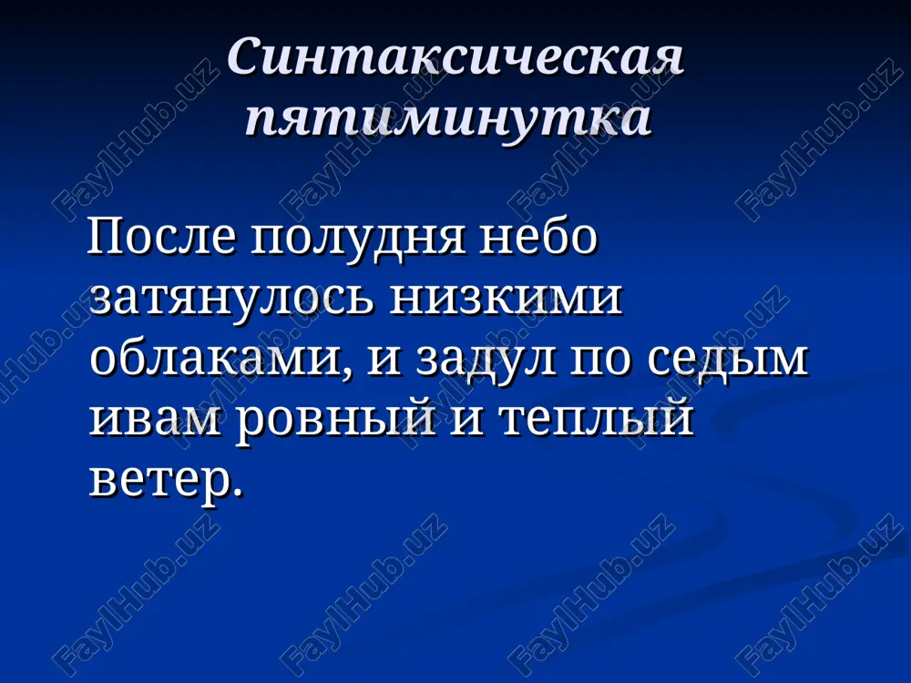 ya tixo seli. podari predmetu priznak kto eto? chto eto? buriy, moxnatiy, kosolapiy. krasniy, sladkiy, saxarniy, kaftan zeleniy, barxatniy. speloe, sochnoe, krugloe. xitraya, rijaya, pushistaya. dlya chego je nam nujni prilagatelnie? kakie priznaki mi mojem opisat s pomoshyu prilagatelnix? prilagatelnie govoryat o sebe tak: s sushestvitelnimi podchas ne jizn, a prosto skuka. ni tsveta net u nix bez nas, ni zapaxa, ni zvuka. no esli nas k nim prilojit, im veselee stanet jit! domashnee zadanie 1) moya mama – kakaya ona? podobrat desyat prilagatelnix k slovu mama. 2) viuchit pravilo «imya prilagatelnoe kak chast rechi».
