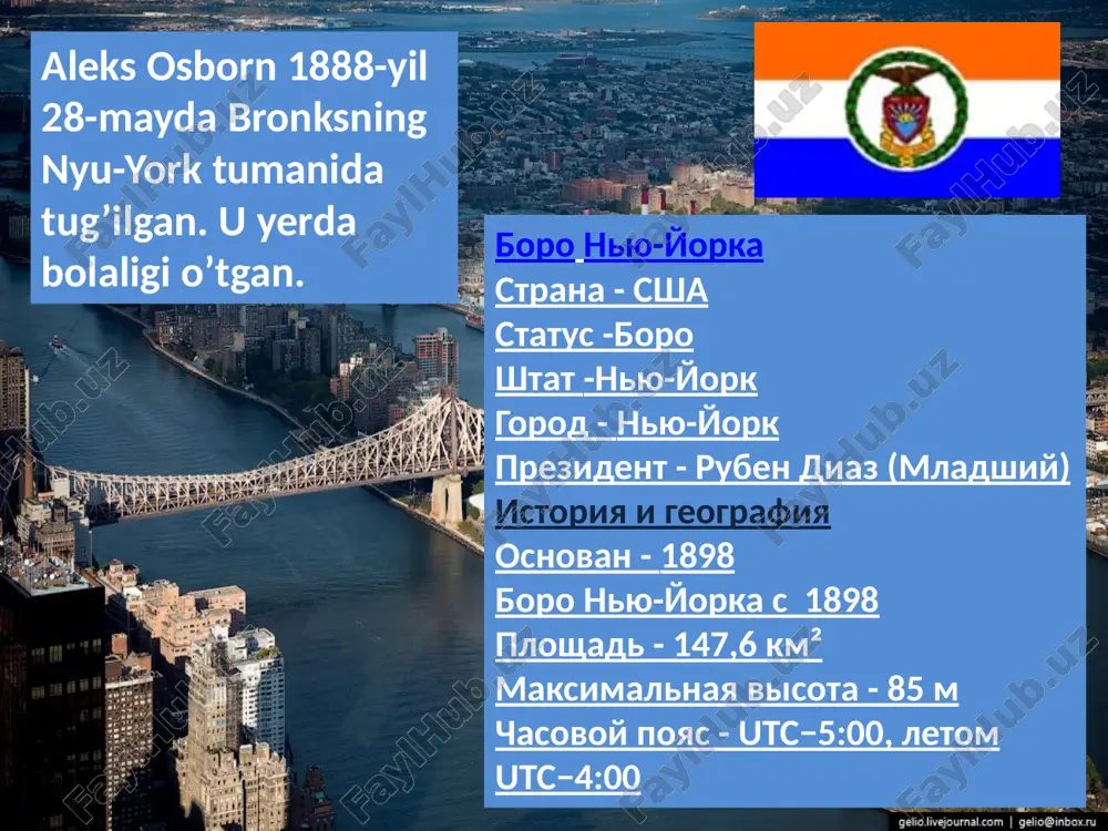 “brainstorm” - “miya hujumi” usulini yaratdi, uni reklama sohasidan tashqaridagi ko’plab agentlik va kompaniyalar kuzatdilar. osborn asosan yangi narsa ixtiro qilmadi, balki mavjud amaliyotlarni sintez qildi va takomillashtirdi. u “brainstorming” nazariyasini rivojlantira boshladi va 1942-yilda osborn “qanday o’ylash kerak”, 1953-yilda esa “tasavvurni nazorat qilish” ni nashr etdi. aqliy hujum (brainstorming) - bu guruh ijodkorligi uslubi bo'lib, uning yordamida o'z -o'zidan qo'shilgan g'oyalar ro'yxatini yig'ish orqali muayyan muammoga xulosa topishga harakat qilinadi. boshqacha qilib aytganda, miya bo'roni - bu bir guruh odamlar to'siqlarni olib tashlash orqali ma'lum bir qiziqish doirasi atrofida yangi g'oyalar va yechimlarni ishlab chiqarish uchun uchrashadigan vaziyat. odamlar erkinroq fikrlay oladilar va iloji boricha o'z -o'zidan paydo bo'ladigan yangi g'oyalarni taklif qiladilar. hamma g'oyalar tanqid qilinmasdan yoziladi va brainstormingdan keyin fikrlar baholanadi. bu atama aleks osborn tomonidan 1953-yilda "amaliy tasavvur" kitobida ommalashgan. 1916 yil 15 sentyabrda u boy buffalo advokatining qizi xelen katsvortga uylandi. ularning beshta farzandi bor …