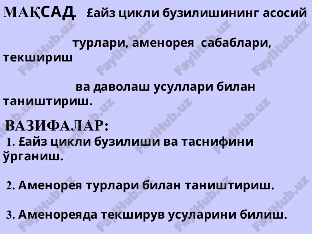 iklining juda uzoq davom etishi (1 yilda 9-4 marta) v) proyomenoreya-qisqargan ³ayz tsiklining tez-tez bo'lishi ( 2/3-1,5-2 ³aftada). ii. anovulyator disfunktsional qon ketish iii. algodismenoreya - ³ayzning o²riqli bo'lishi bilan. iv. bachadondan atsiklik qon ketishi - metrorragiya - ³ayzga bo²liq bo'lmagan qon ketishi. amenoreya soxta chin fiziologik patologik birlamchi ikkilamchi amenoreya sabablari miya po'stlogi amenoreya · gipotalamik amenoreya · gipofizar amenoreya · tuxumdon amenoreyasi · bachadon amenoreyasi gipotalamik amenoreya · ru³iy (psixogen) · kiari-frommel sindromi · «soxta ³omiladorlik» · «asabdan bo'ladigan» (ruxiy) anoreksiya turli infektsion kasalliklar va za³arlanish tufayli yuzaga kelgan amenoreya adipozogenital distrofiya laurens-munn-bidl sindromi xende-myuller-krischen kasalligi gipofizar amenoreya · shixan sindromi – tu²ruqdan keyingi gipopituitarizm · simmonds kasalligi - gipofizar kaxeksiya · gipofiz o'smasi · akromegaliya · nanizm tuxumdon amenoreyasi gonadalar disgeneziyasi terner-shereshevskiy sindromi testikulyar feminizatsiya tuxumdonlar birlamchi gipofunktsiyasi · vaqtidan ilgari tuxumdon etishmovchiligi · tuxumdonlar sklerokistozi · tuxumdonning androgen ishlab chiqaruvchi o'smalari · kastratsiya 19 – rasm. …