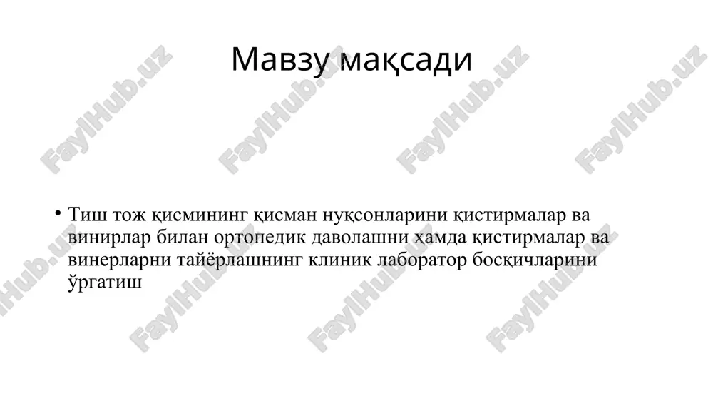 i. (a - rasm); • onley (onlay) - mikroprotez, tish do'mboqlarining ichki qiyaligini egallagan xolda joylashadi ( b- rasm); • overley (overlay) - mikroprotez, tishning bittadan uchtagacha bo'lgan do'mbog'ini egallagan xolda joylashadi. ( v- rasm); • pinley (pinlay) - mikroprotez, tish qattiq to'qimasiga o'zaklar (pin) bilan maxkamlangan xolda joylashishi. (g- rasm). qistirmalar qo'llashga bo'lgan ko'rsatmalar (umumiy): 1) tish qattiq to'qimasining karioz va nokarioz kasalliklarida: tishning anatomik shaklini tiklashda, xamda estetik xususiyatlarini tiklash maqsadida. 2) tish toji to'liq nuqsonlarida o'zakli tishlar elementi sifatida yoki o'zakli cho'gir tayyorlash maqsadida; 3) qisman tishsizlikda suniy tishlarga tayanch maqsadida ( 1yoki 2 ta tish blmaganda); 4) paradont kasalligini davolash maqsadida . qistirma qo'llashga bo'lgan qarshi ko'rsatmalar: • katta bo'lmagan karioz bo'shliqlarida; • tish tojining ko'p qismi zararlanganda; • tish qattiq to'qimasi etishmovchiligida (mo'rt, dekaltsinatsiyalangan); • ishlash qiyin bo'lgan joyda joylashgan tish bo'shliqlarida. qitirmalar uchun tishlarni charxlash ketma ketligi: — og'riqsizlantirish; — karioz bo'shlig'ini ochish; — …