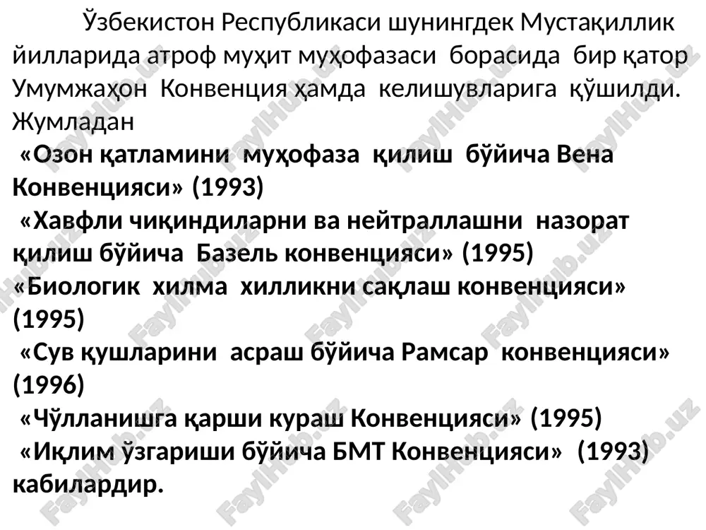 ib qolgan. uralsk-voljsk cho'llari ham noto'g'ri chorva boqilishi xisobiga xosil bo'lgan. oxirgi vaqtlarda yana shunday ekologik inkirozlardan biri orol dengizini kurishi xisobiga uning atrofida chullarning kengayib, tuproqda tuz miqdorini ortib brishidir. natijada ichimlik suvining sifati yomonlashib, turli kasallik turlari ortib boryapti. mavjud ilmiy manbalarga ko'ra er sayyorasida hayotning paydo bo'lish tarixi 3.5-3.8 milliard yilga teng deb xisoblanadi birinchi marta biosfea atamasini j.b.lamark fanga kiritib,uning asl ma'nosi xayot tarqalgan joy va er yuzida bo'layotgan jarayonlarga tirik organizmlarning ta'siridan iborat ekanligini ko'rsatadi. avstriyalik geolog olim z.zyuss 1875 yil lamarkdan keyin biosfera atamasini ikkinchi bor fanga kiritadi va erda tiriklikning maxsus qobig'i deb izoh beradi. biosfera – bu erning tirik organizmlar va ularning yashash, mavjudlik muhitlarini tashkil etuvchi o'lik tabiatni o'z ichiga oluvchi tashqi qobigi (sfera) dir. (bios - hayot, yashash; sfera - shar). biosfera - tirik va o'lik materiyalarning o'zaro ta'sirlari natijasini ifodalaydi. biosfera haqidagi ta'limotni buyuk olim akad. v.i.vernadskiy 1926 yilda …