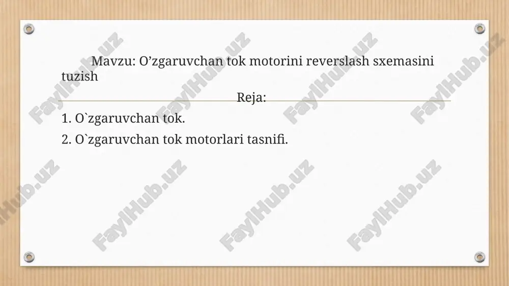 igidan har doim past yoki yuqori bo'ladi, shuning uchun asenkron nom berilgan. asenkron motorning aylanish tezligi va aylanadigan magnit maydon tezligi (siljish deb ataladi) orasidagi farq odatda 10% atrofida bo'ladi. o'zgaruvchan tok mashinasi stator chulg'ami sxemalari xulosa. men bu mustaqil ishni tayyorlash vaqtimda o`zimga kerakli va foydali malumotlarni oldim. umumiy holatda oʻzgaruvchan tok elektr pallasida nafaqat kattalikda, balki yoʻnalishda ham oʻzgarganligi sababli, kontaktlarning zanglashiga olib keladigan oʻzgaruvchan tokning yoʻnalishlaridan biri shartli ravishda ijobiy, ikkinchisi esa salbiy hisoblanadi. shunga muvofiq, birinchi holatda oʻzgaruvchan tokning oniy qiymatining qiymati ijobiy, ikkinchi holatda esa salbiy hisoblanadi. adabiyotlar. 1.s.majidov “elektr mashinalari va elektr yuritma” – t., “o’qituvchi”, 2002. 2.s.majidov “elektro’texnika” – t., “o’qituvchi”, 2000. 3.a.s.karimov «elektrotexnika va elektronika asoslari». t. «o’qituvchi». 1995. 4.“elektrotexnika”.pod redaksiey v.g.gerasimova. –m.:visshaya shkola, 1985. image4.png image5.png image6.png image7.png image8.png image3.png /docprops/thumbnail.jpeg