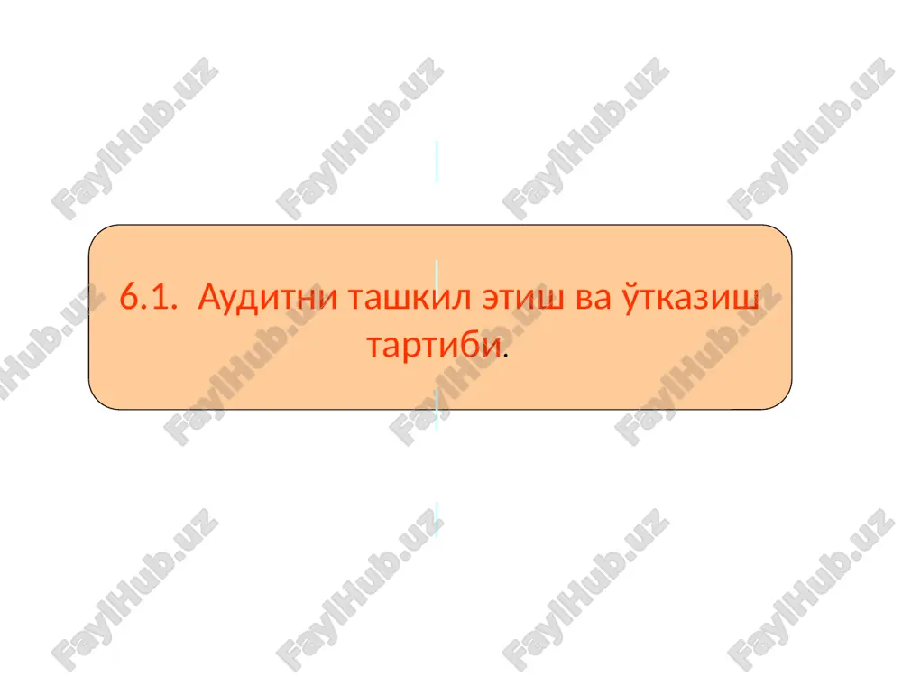 i. buxgalteriya hisoboti. xo'jalik yurituvchi sub'ektlar o'z faoliyatinini quyidagi sub'ektlar va davlat muassasalari bilan munosabat asosida yuritadi: mol etkazib beruvchilar va pudratchilar xaridorlar va buyurtmachilar turli debitor va kreditorlar hisobdor shaxslar banklar soliq idoralari investorlar va boshqalar hisob – kitoblar yuzasidan audit tekshiruvining bosh maqsadi – korxona operatsion yil davomida iqtisodiy sub'ektlar bilan amalga oshirgan operatsiyalari natijasida yuzaga kelgan debitorlik va kreditorlik qarzlari va ular bo'yicha yuqorida keltirilgan usullar asosida hisoblashishlar bhmsga asosan, o'z vaqtida, to'g'ri va to'liq tartibda moliyaviy hisobotlarda aks ettirilganligiga ishonch hosil qilishdan iborat. hisob – kitob operatsiyalari yuzasidan audit tekshiruvini o'tkazish jarayoni umumiy ko'rinishda quyidagi olti bosqichdan iborat: debitorlik va kreditorlik qarzlari va ular bo'yicha hisoblashishlarga nisbatan samarali ichki nazorat tizimining tashkil etilganligini tekshirish va uning sifatini baholash buxgalteriya tizimi ma'lumotlari va moliyaviy hisobotlarda aks ettirilgan debitorlik va kreditorlik qarzlari haqiqatdan ham mavjud va ular bo'yicha hisoblashishlar haqiqatdan ham ro'y berganligiga ishonch hosil qilish debitorlik va …