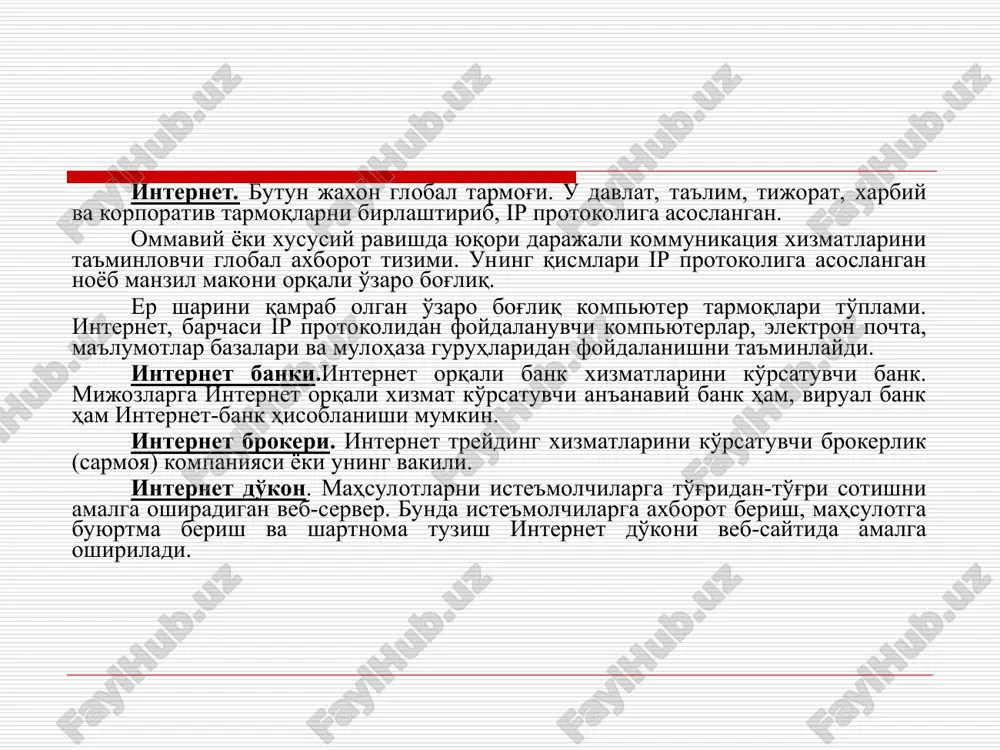 ni olib boradi, hamda tarmoq tadqiqotlari va ishlanmalarini rag'batlantiradi. internet jurnalistika. xx asr oxirida internetning rivojlanishi va tarqalishi bilan paydo bo'lgan jurnalistikaning turi. internet inkubatori. internet kompaniyalari va loyixalarini tezkor ravishda tayyorlash va bozorga chiqarishga qaratilgan venchur sarmoya modeli. internet kimoshdi savdosi. elektron savdo tizimi. unda mahsulot bevosita bitta insondan boshqasiga sotiladi. odatda “ist'emolchi-iste'molchi” sohasiga tegishli. bunday kimoshdi savdosiga mashhur www.ebay.com sayti misol bo'lishi mumkin. kimoshdi savdolari to'g'ridan-to'g'ri “biznes-biznes” sohasiga ham taalluqli bo'lishi mumkin, masalan, energiya kimoshdi savdolari. internet kompaniyasi. internet xizmatlarini ko'rsatuvchi yurilik shaxs. uni axborot texnologiyalaridan foydalangan holda an'anaviy biznes (jumladan, savdo) yurituvchi kompaniyalardan farqlash lozim. internet marketing. internetda auditoriya javobini olish uchun reklamaning barcha aspektlaridan foydalanish amaliyoti. bunga internet tarmog'ida ishlashning ijodiy va texnik aspektlari kiradi, jumladan, dizayn, reklama va marketing. internet marketing usullariga izlash tizimlari marketingi, banner reklamasi, e-mail marketing va e-mail reklamasi, virusli marketing, yashirin marketing, interaktiv reklama va boshqalar kiradi. internet mahsulotlari. huquq , …