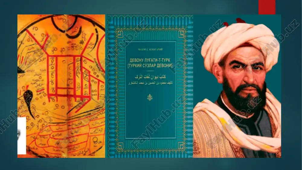 otlar, soʻng feʼllar izohlanadi. soʻzlar tartibi ularning tarkibidagi harflarning orta borishiga (2 harfdan 7 harfgacha) qarab amalga oshirilgan. asardan joy olgan xarita. mahmud qoshgʻariy „devonu lugʻotit turk“ga oʻzi tuzgan dunyo xaritasi (dunyoning doira shaklidagi tasviri)ni ilova qilgan. xaritada mamlakat, shahar, qishloq, togʻ, choʻl, dovon, dengiz, koʻl, daryo va hokazoning nomlari yozilgan. xaritaga yozilmay qolgan bir qancha nomlar asar matnida izohlangan. xarita, asosan, hozirgi sharqiy yarim sharga toʻgʻri keladi. asarda xi asrdagi shaharlar, qishloqlar, dengiz, koʻllar, turkiy qabilalar va urugʻlar haqida, urugʻlarning ijtimoiy ahvoli, kelib chiqishi, nomlanishi, ichki urugʻ va toifalari, ularning joylanishi, urf-odatlari, til xususiyatlari haqida batafsil maʼlumotlar beriladi. bundan tashqari, hayvonot va oʻsimliklari, ularning nomlanishiga toʻxtalib oʻtadi, astronomik maʼlumotlar, burj va muchal haqida ham maʼlumotlar bor. „devonu lugʻotit turk“da ayniqsa qabila va urugʻ tillariga oid lingvistik maʼlumotlar ancha batafsil berilgan. bunda har soʻzning maʼnolari (polisemiya, omonim, sinonim, antonim va arxaik soʻzlar) chuqur tahlil qilinadi, ayrim soʻzlarning etimologiyasiga toʻxtalib oʻtadi. …