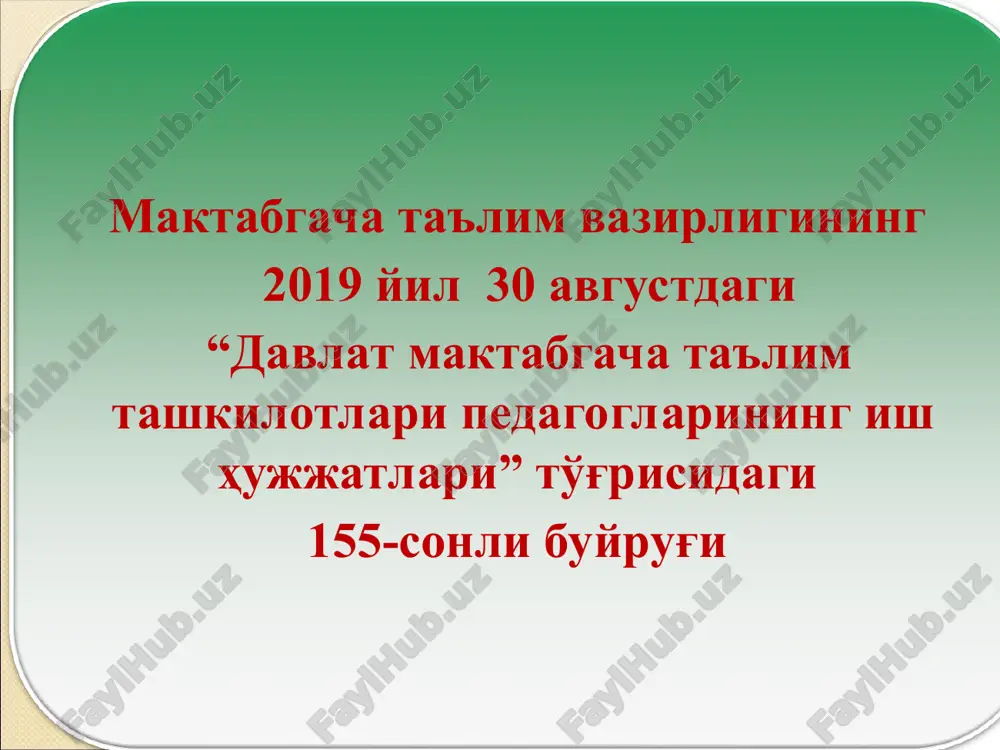 ma'lumot 3.maslahatlarni qayd etish daftari t/r o'tka zil gan vaqti maslahat mavzusi maslahatning qisqacha mazmuni va amalga oshirish bo'yicha vazifalar maslahat oluvchi shaxsning f.i.sh va imzosi 1 11.09 2019y 05 –tarbiyachi ning ish hujjatlari ni yuritish. 1.davomatni to'g'ri uz vaktida filtr asosida yuritish. 2.mashg'ulot mavzusiga moslab markazlarda ishni tashkil etish. yosh mutaxasis abdullaeva kamola 2 25.09. 2019y bolani rivojlanish xaritasini to'ldirish. 1.yuritilgan xaritalar soni va ularning yuritilish holati. 2.o'zlashtirmagan bolalar bilan yakka ishlash usullari. 3 urta gurux qo'ldosheva shaxnoza 3 9.10. 2019y gurux markaz larini jihoz lash, guruxdagi 5ta markaz materiallarini o'rganib chikish va markazlarni qanday materiallar bilan boyitilishi yuzasidan metodik yordam ko'rsatish. 4 urta gurux artikova dilafruz 4 20.11 2019y to'garak rahba riga tavsiya har bir bolaga uyga vazifani ota-onaga tushunarli qilib berish,o'tilgan mavzularni takrorlab borish,she'r yodlatish orqali nutkini o'stirish. rus tili madina 5 11.12 2019y yangi yil ertaligini o'tkazish. yangi yil ertaligi kun va soatlarini belgilash.zalni bezatish.tadbir dasturini …