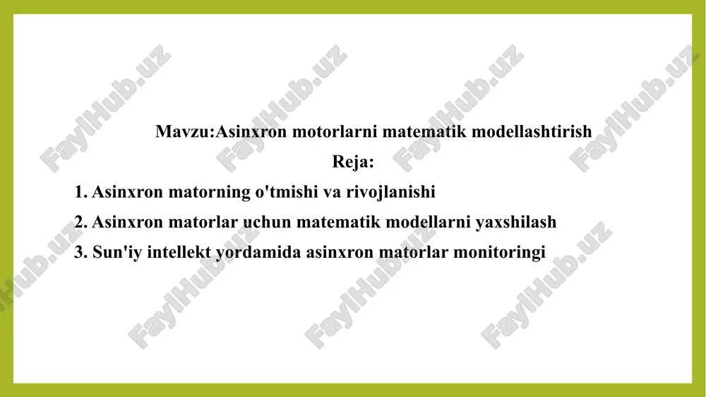 iya samaradorligini oshirishda muhim ro’l o’ynaydi. asinxron dvigatel asosiy ikkita qismdan iborat bolib, qo’zg’almas stator va aylanuvchan rotor. asinxron dvigatelning rotori stator ichiga o’rnatiladi. rotor- val, po’lat o’zak uning pazlariga joylashtirilgan qisqa tutashtirilgan cho’lg’am yoki uch fazaviy cho’lg’amdan iborat. stator – tana , po’lat o’zak va uning pazlariga joylashtirilgan bir, ikki yoki uch fazali chulg’amdan iborat. stator va rotorlarning po’lat o’zaklari maxsus elektrotexnik po’latdan tayyorlanganyupqa plastinkalardan yi’g’iladi. asinxron matorlar uchun matematik modellarni yaxshilash zamonaviy sanoat va muhandislik sohalarida muhim ahamiyatga ega. ushbu modellar asinxron matorlarning ishlashini, samaradorligini va nazorat mexanizmlarini chuqurroq tushunishga yordam beradi. asinxron matorlar, odatda, elektr energiyasini samarali tarzda ishlatish va turli jarayonlarda uning ishlashini optimallashtirish uchun muhim hisoblanadi. shuning uchun, ularning matematik modellarini takomillashtirish uchun bir qator asosiy usullar va yondashuvlar mavjud. shuningdek, asinxron matorlarning matematik modellarini takomillashtirishda simulyatsiya usullaridan foydalanish ham keng tarqalgan. simulyatsiya yordamida muhandislar matorning turli sharoitlar ostidagi ishlashini o'rganishlari mumkin. bu esa, real …