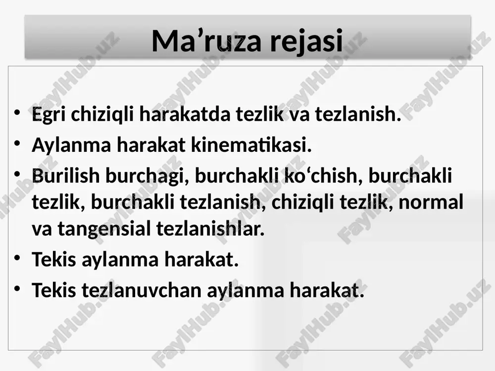 lish burchagiga teng bo‘lgan, yo‘nalishi o‘ng parmaning ilgarilanma harakati yo‘nalishiga mos tushadigan vektor kattalikdir. 6 burchakli tezlik - burchakdan vaqt bo‘yicha olingan birinchi xosilaga teng vektor kattalikdir burchakli tezlanish - burchakli tezlikdan vaqt bo‘yicha olingan birinchi xosilaga teng vektor kattalikdir 7  vektor aylanish o‘qi bo‘ylab  burchak tezlik vektori o‘sishi tomon yo‘nqalgan: tezlanuvchan aylanishda  vektor  vektor yo‘nalishiga mos tushadi; sekinlanuvchan aylanishda burchakli tezlanish vektori  vektor yo‘nalishiga teskari yo‘nalgandir. burchakli tezlanish obrazets teksta vtoroy uroven tretiy uroven chetvertiy uroven pyatiy uroven 8 chiziqli tezlik nuqtaning aylana bo‘ylab chiziqli tezligi burchak tezlik va traektoriya radiusi bilan quyidagi o‘zaro nisbat orqali bog‘langan aylana bo‘lab harakatdagi chiziqli tezlik tezlik ifodasini vektor ko‘rinishda quyidagi vektor ko‘paytma ko‘rinishda ifodalash mumkin: chiziqli tezlik moduli 9 tekis aylanma harakat agar burchak tezlik  o‘zgarmas bo‘lsa, aylana bo‘ylab harakat tekis aylanma harakat deb ataladi. bir marta to‘liq aylanishga ketgan vaqt t aylanish davri deb hisoblanadi …