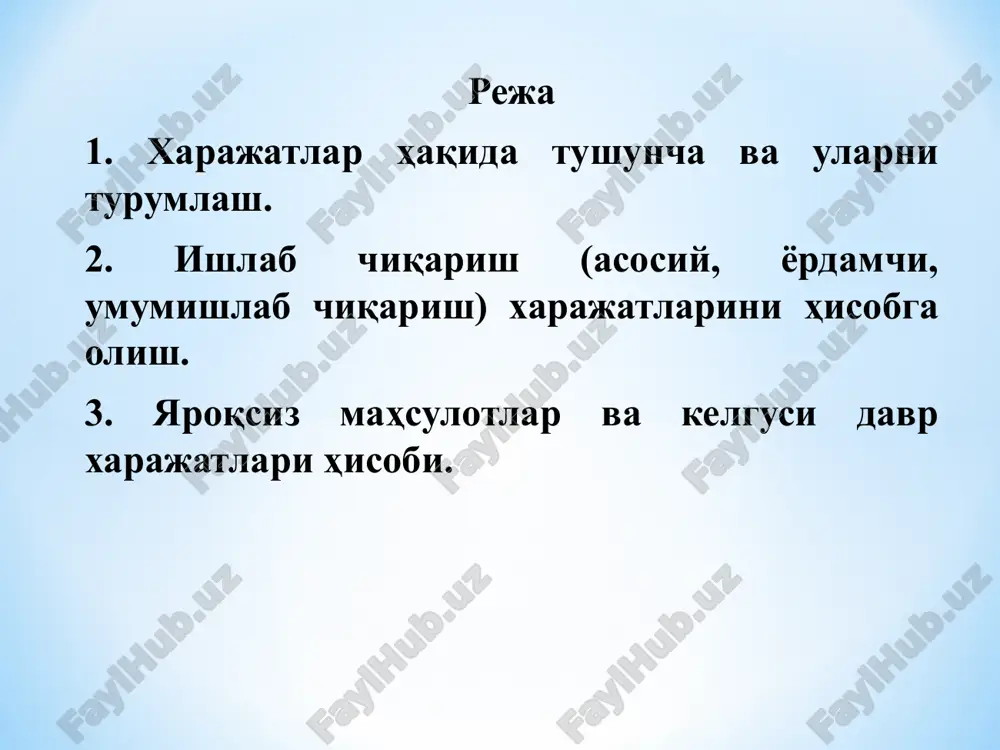 sh" schyotining debeti bo'yicha mahsulot ishlab chiqarish, ishlar bajarish va xizmatlar ko'rsatish bilan bevosita bog'liq bo'lgan to'g'ri xarajatlar shuningdek, yordamchi ishlab chiqarish xarajatlari, asosiy ishlab chiqarishni boshqarish va xizmat ko'rsatish bilan bog'liq bo'lgan egri xarajatlar va yaroqsiz mahsulot hisobiga yo'qotishlar aks ettiriladi. 2. ishlab chiqarish (asosiy, yordamchi, umumishlab chiqarish) xarajatlarini hisobga olish. mahsulot (ishlar, xizmatlar) ishlab chiqarish tannarxiga kiritiladigan xarajatlar bevosita va bilvosita mehnat xarajatlari bevosita va bilvosita moddiy xarajatlar ishlab chiqarish xususiyatiga ega bo'lgan ustama xarajatlar * mahsulot (ishlar, xizmatlar)ning ishlab chiqarish tannarxini hosil qiluvchi xarajatlar ularning iqtisodiy mazmuniga ko'ra quyidagi elementlar bilan guruhlarga ajratiladi: ishlab chiqarish moddiy xarajatlar (qaytariladigan chiqitlar qiymati chiqarib tashlangan holda); ishlab chiqarish xususiyatiga ega bo'lgan mehnatga haq to'lash xarajatlari; ishlab chiqarishga tegishli bo'lgan ijtimoiy sug'urtaga ajratmalar; asosiy vositalar va ishlab chiqarish ahamiyatiga ega bo'lgan nomoddiy aktivlar amortizatsiyasi; ishlab chiqarish ahamiyatiga ega bo'lgan boshqa xarajatlar. * asosiy ishlab chiqarishni hisobga oluvchi schyotlarning bog'lanishi t/r xo'jalik …