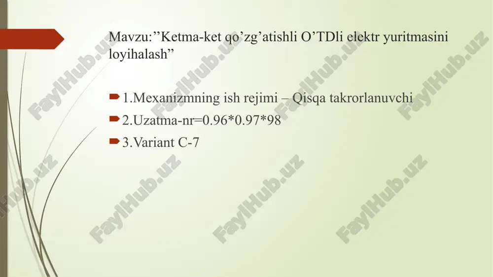 ri bo’yicha tekshiriladi.tekshirish uchun dvigatel valiga ta’sir etuvchi ekvivalent moment aniqlanadi va nominal moment bilan solishtiriladi.haqiqiy yuklanish qobiliyatini aniqlashda dvigatel validagi maksimal moment hsoblanadi. ekvivalent va maksimal momentlarni aniqlash uchun yuritmani ishga tushirish va tormozlashdagi o’tkinchi jarayonnlar hisoblanadi. o’tkinchi jarayonda dinamik momentlar hosil bo’ladi, ularni hisobga olmaslik mumkin emas, chunki ular dvigatelni ishdan chiqishiga, himoya va o’lchov apparatlarini shikastlanishiga, yuritmani mexanik qismini buzilishiga olib kelishi mumkin. o’tkinchi jarayon natijalari bo’yicha, dinamik yuklamalar hisobga olingan holda, elektr dvigatel validagi yuklanish diagrammasi quriladi. ekvivalent moment nominal momentdan sal kichikroq yoki teng bo’lishi kerak (ωh≥ωek). dvigatelni yuklanish diagrammasidan maksimal momentning qiymati olinadi va uning nominal momentga nisbati haqiqiy yuklanish qobiliyatini beradi. bu qiymat dvigatel pasportidagi yuklanish qobiliyati qiymatidan kichik yoki teng bo’lishi lozim. yuqoridagi shartlar bajarilganda dvigatel ishchi mexanizmi uchun yaroqli deb qabul qilinadi. kurs loyihasining bo’limlarini andozaviy masalalarini yechish.“elektr yuritma asoslari” fanidan kurs loyihasiga topshiriq elektr yuritmasi (ey) loyihalanishi lozim bo’lgan ishchi …