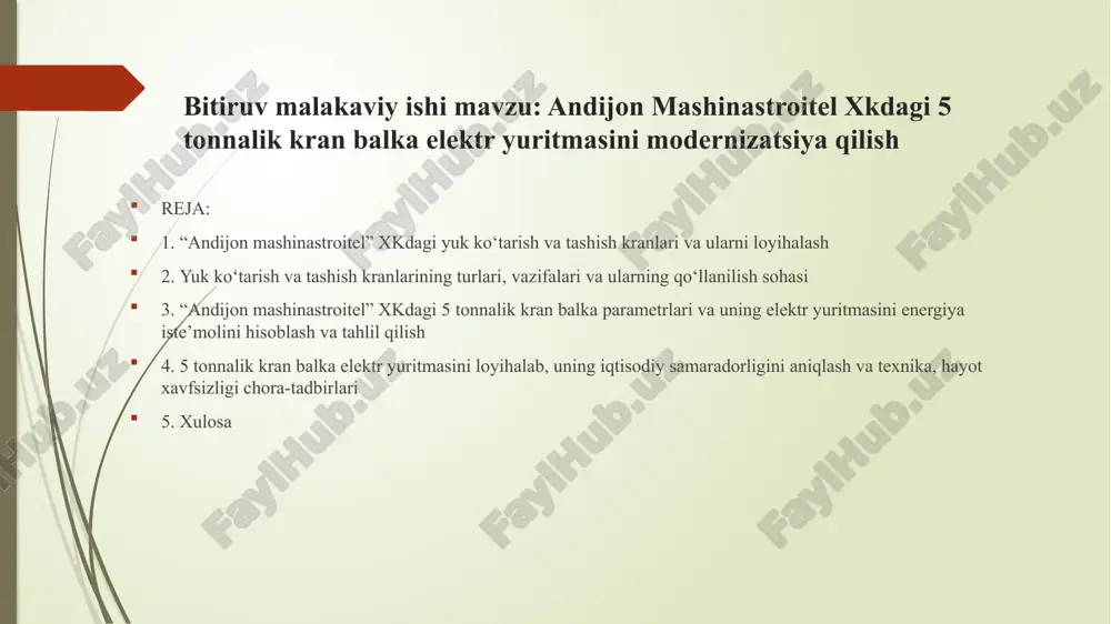 iste’moli bo‘yicha 2-toifaga kiradi. korxonaning elektr ta’minotini 110kv kuchlanish bilan doimiy ravishda “yoyilma” podsatnsiyasi tomonidan ta’minlaydi. korxonada kran balkalar, press apparatlari, kompressor va boshqa qurilmalar mavjud. korxonadagi kran balkalar esa ko‘prikli kranlarning ko‘prikli kran turiga mansubdir. bunday kranlardan korxonada 4 tasi faoliyat yuritib kelmoqda. 5 tonnali ko’prikli kran korxonadagi ko‘prikli kran yuklarni ko‘tarish va tashish uchun mo‘ljallangan bo‘lib, ehtiyot qismlari tortilgan yashiklarni bir joydan ikkinchi joyga yetkazib berish uchun ishlatiladi, undan tashqari kran vertikal va gorizontal yo‘nalishda harakatlanadi. kranning yuk ko‘tarish qobiliyati 4 tonnagacha bo‘lgan yuklarni ko‘tara oladi. kranning ish rejimi ishlash vaqti va sharoitiga qarab turlicha bo‘lishi mumkin. 5 tonnalik ko‘prikli kran odatda yengil yoki o‘rta ish rejimida ishlaydi. agar kran: kam-kam ishlatilsa — yengil rejim, kun davomida bir necha marta yuk ko‘tarsa — o‘rta rejim, doimiy yuk tashish yoki ishlab chiqarishda bo‘lsa — og‘ir rejim bo‘ladi. 5 tonna bu kichik va o‘rta quvvat hisoblanadi, shuning uchun odatda og‘ir …