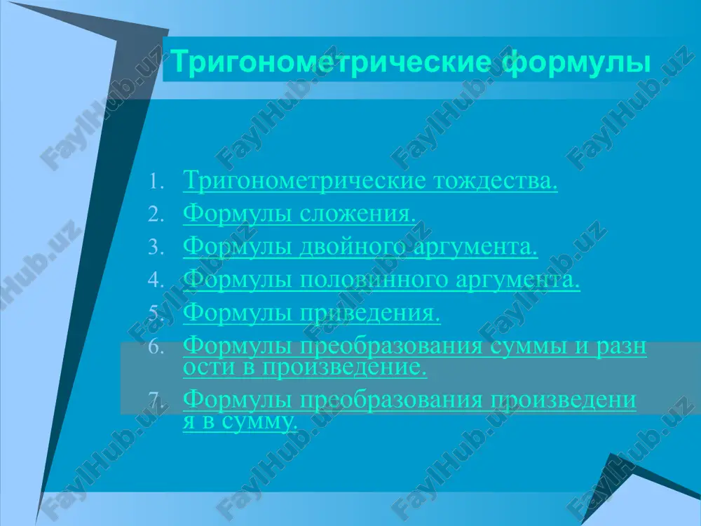 = + 1 ) ( a b b a b a stg stg stg stg ctg - + × = - 1 ) ( b a b a b a tg tg tg tg tg × - + = + 1 ) ( 2 1 2 1 2 3 0 30 sin 180 cos 30 cos 180 sin ) 30 180 sin( 210 sin ) 1 0 0 0 0 0 0 0 - = - × = = + = + = ( ) 4 2 6 2 1 2 2 2 3 2 2 30 sin 45 sin 30 cos 45 cos 30 45 cos 75 cos ) 2 0 0 0 0 0 0 0 - = × - × = = × - × = - = ( ) 1 1 0 1 1 0 45 180 1 45 180 45 180 225 ) 3 0 …