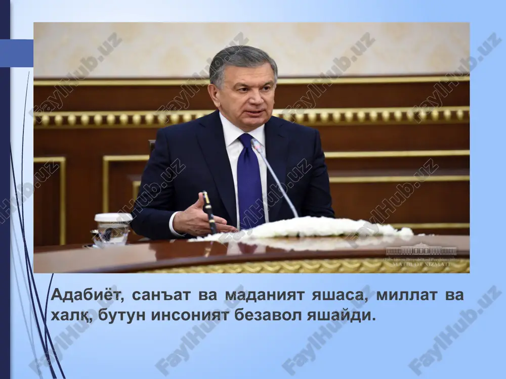 jarayon. uchinchi renessans poydevorini yaratish jarayoni besh-o'n yil emas, ancha katta va mashaqqatli davrni talab qiladi. buning uchun, avvalo, minglab iste'dodli kadrlar, iqtidorli zamonaviy yoshlar, fidoyi insonlar nihoyatda zarur. adabiyot – so'z san'ati sifatida qit'alarni qit'alarga bog'lovchi benazir va bebaho ma'naviyat dasturxoni. prezidentimizning «adabiyot va san'at, ma'naviyatni rivojlantirish – xalqimiz ma'naviy olamini yuksaltirishning mustahkam poydevoridir» mavzusida o'zbekiston ijodkor ziyolilari vakillari bilan uchrashuvdagi ma'ruzasida badiiy madaniyat va istiqlol mafkurasi, ijtimoiy g'oya va ijodkor nuqtai nazari, adabiyot-san'atning xalq, vatan oldidagi burchi, iste'dodning millat, jamiyat kamolidagi mas'uliyati, ijod erkinligi va ma'naviyat, hayot haqiqati va zamonamiz qahramoni, adabiyotning tarix, falsafa, san'at, ilm-fan, kino, teatr, ta'lim-tarbiya bilan bog'liq masalalari xususida teran va ohorli fikr-mulohazalar bildirdi. millatning estetik saviyasini yuksaltirishga, xalqning ma'naviy talab-ehtiyojlarini ta'minlovchi badiiy barkamol asarlar yaratishga undadi. «bizning havas qilsa arziydigan buyuk tariximiz bor. havas qilsa arziydigan ulug' ajdodlarimiz bor. havas qilsa arziydigan buyuk kelajagimiz, buyuk adabiyotimiz va san'atimiz ham albatta bo'ladi». adabiyot xalqimizning …