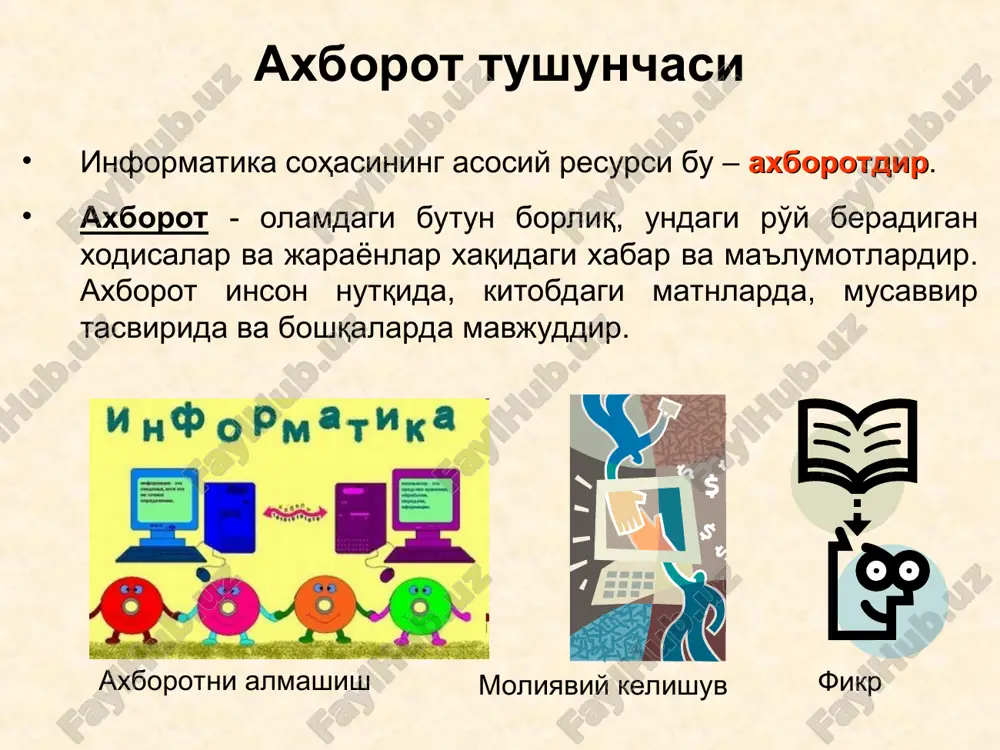 , axborot uzatish, hisoblash kabi imkoniyatlarga ega bo'lgan qurilma. kompyuterlarning turlari: mini kompyuterlar (minicomputer) portativ kompyuterlar (notebook) shaxsiy kompyuterlar (personal computer) server kompyuterlar (servers) super kompyuterlar (super computer) kompyuterlarning avlodlari va rivojlanish bosqichlari 1-avlod. lampali hisoblash mashinalari 2-avlod. tranzistorli hisoblash mashinalari 3-avlod. integral sxemali hisoblash mashinalari 4-5-avlod. katta integral sxemali hisoblash mashinalari shaxsiy kompyuterlarning asosiy qurilmalari kompyuterning asosiy qurilmalari: tizim bloki monitor klaviatura sichqoncha ma'lumotlarni kiritish va chiqarish qurilmalari monitorlar – kompyuter xotirasidagi axborotlarni insonga tushunarli ko'rinishda tasvirlaydi. klaviatura – kompyuter va kompyuter xotirasiga ma'lumotlarni kiritish. sichqoncha sichqoncha va trekbol kompyuterga axborotlarni kiritishning koordinatali qurilmalari hisoblanadi. ular klaviaturaning o'rnini to'laligicha almashtira olmaydi. bu qurilmalar asosan ikki yoki uchta boshqaruv tugmachasiga egadir. trekbol sichqoncha chop etish qurilmalari printer - ma'lumotlarni qog'ozga chiqaruvchi qurilma. barcha printerlar matnli ma'lumotlarni, ko'pchiligi esa rasm va grafik ma'lumotlarni rangli ko'rinishda qog'ozga chiqaradi. printerlarning quyidagi turlari mavjud: matritsali purkovchi lazerli matritsali lazerli purkovchi kommunikatsiya vositalari kommunikatsiya vositalari …
