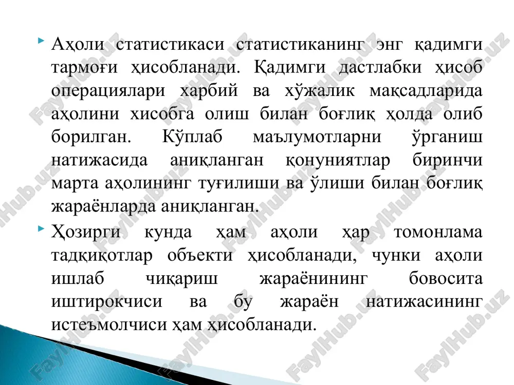 akroiqtisodiy statistika sotsial salohiyat (resurslar)ni o'rganishni aholi sonini o'rganishdan boshlaydi. aholi sonini aniqlash manbai bo'lib quyidagilar hisoblanadi: vaqt-vaqti bilan o'tkazilib turiladigan aholi ro'yxati; aholining tabiiy o'sishi yoki kamayishi bo'yicha ma'lumotlar; aholining mexanik harakatlari bo'yicha ma'lumotlar. aholining umumiy soni quyidagicha aniqlanadi: a=a0+(ts-o's)+(kls-kts) bu erda: a0 – aholining yil boshidagi soni; ts – joriy yilda tug'ilganlar soni; o's – joriy yilda o'lganlar soni; kls – joriy yilda kelganlar soni; kts – joriy yilda ketganlar soni. ro'yxat o'tkazish va joriy hisoblashlar yordamida aholi soni odatda yil boshidagi sana bilan aniqlanadi. biroq ma'lum sanada aniqlangan aholi soni makroiqtisodiy ko'rsatkichlarni hisoblash uchun qo'l kelmay qoladi. masalan, jon boshiga to'g'ri kelgan yalpi ichki mahsulot, milliy daromad,yalpi daromad kabi ko'rsatkichlar aholining yil boshidagi yoki yil oxiridagi soniga asoslanib emas, balki uni o'rtacha soniga asoslanib hisoblanadi. aholining o'rtacha sonini aniqlashda turlicha metodlardan foydalanish mumkin. agar aholi soni faqatgina yilning boshi va oxirida keltirilgan bo'lsa, u holda aholining o'rtacha …