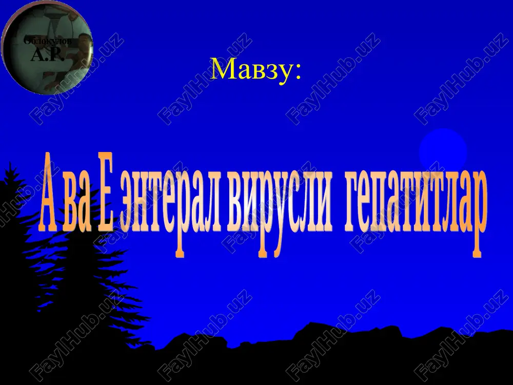 -hav antitela klassa m k virusu gepatita a o'tkir infektsiyadan darak beradi. igg anti-hav antitela klassa g k virusu gepatita a svidetelstvuyut o hav-postinfektsii, soxranyayutsya v krovi pojiznenno epidemiologiya bemor odam va ayniksa kasallikni engil bilinar-bilinmas belgilar bilan yoki klinik belgilarsiz utkazayotgan shaxslar kasallikning asosiy yuktirish manbai bulib xizmat kiladi. virus asosan bemorning najasi orkali ajraladi. eng kup ajralishi inkubatsion davrning oxiri va kasallikning boshlangich (sariklik paydo bulgunga kadar) davrida kuzatiladi. shuning uchun xam bu davrda bemorlar atrofidagilar uchun uta xavfli xisoblanadilar. kupchilik xollarda virusni najas orkali ajralishi sariklik davrining birinchi xaftasida tuxtaydi. konda esa virus yukkandan keyin, ikki xafta keyin paydo buladi va sariklik davrining to birinchi kunlarigacha mavjud buladi. kasallik odamga asosan ogiz orkali (virus bilan ifloslanganda: kul, idish-tovok, ovkat, suv va boshkalar) yukadi. xafo-nafas yuli orkali yukish taxmin kilinadi. patogenez organizmda kasallikning rivojlanish jarayoni (patogenez) i.k. musabaev (1980 yil) kuyidagi boskichlarga ajratadi: 1. virusni organizmga utishi; 2. …