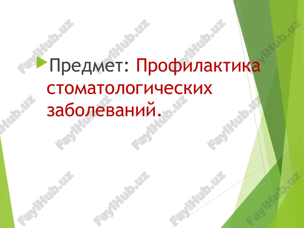 ionnix meropriyatiy v posleoperatsionnom periode (v t.ch. protivovospalitelnoe, fizioterapevticheskoe lechenie); dispanserizatsiya i reabilitatsiya patsientov s dekompensirovannoy formoy kariesa, s zabolevaniyami slizistoy obolochki polosti rta i parodonta; otbelivanie zubov; lechenie giperestezii tverdix tkaney zubov; meropriyatiya po glubokomu ftori­rovaniyu; proverka smikaniya zubnix ryadov verxney i nijney chelyusti;viyavlenie predvaritelnix kontaktov; izbiratelnoe prishlifovivanie zubov professionalnaya gigiena vklyuchaet v sebya professionalnuyu chistku zubov motivatsiyu patsienta k borbe so stomatologicheskimi zabolevaniyami i faktorami riska ix razvitiya individualniy podbor sredstv i predmetov gigieni polosti rta obuchenie patsienta individualnoy gigiene polosti rta (kontroliruemaya chistka zubov) posledovatelnost deystviy pri povedenii professionalnoy chistki zubov oznakomlenie patsienta s tselyu i osobennostyami predstoyashix manipulyatsiy; vibor metodik vozdeystviya, vida i tiporazmera instrumentariya; antisepticheskaya obrabotka polosti rta; anesteziya pri neobxodimosti udalenie zubnogo naleta pri pomoshi pnevmoabrazivnix sistem, rotatsionnix instrumentov i predmetov gigieni polosti rta s ispolzovaniem ochishayushix past; nanesenie na poverxnost zubnogo kamnya ximicheskix preparatov dlya ego razmyagcheniya na 30-60 sekund (soglasno instruktsii k …