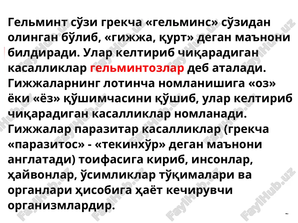 icha diagnostika ishlarining etarli darajada malakaviy emasligi parazitlar bilan zararlanganlarning barchasini spetsifik davo bilan ta'minlashning imkoni yo'qligi parazit tashuvchilar sonining ortishiga olib keladi 2005-2009 yillarda o'zbekistonda 14 yoshgacha bo'lgan bolalarda muloqat gelmintozlar bilan kasallanish holati (ming ko'rsatkichlarda) 2005-2009 yillarda o'zbekistonda 14 yoshgacha bo'lgan bolalarda geogelmintozlar bilan kasallanish holati (ming ko'rsatkichlarda) 2005-2009 yillarda o'zbekistonda 14 yoshgacha bo'lgan bolalarda biogelmintozlar bilan kasallanish holati (ming ko'rsatkichlarda) 2009 yilda o'zbekistonda viloyatlar bo'yicha 14 yoshgacha bo'lgan bolalarda muloqat gelmintozlar bilan kasallanish holati (ming ko'rsatkichlarda) 2009 yilda o'zbekistonda viloyatlar bo'yicha 14 yoshgacha bo'lgan bolalarda askaridozlar bilan kasallanish holati (ming ko'rsatkichlarda) 2009 yilda o'zbekistonda viloyatlar bo'yicha 14 yoshgacha bo'lgan bolalarda biogelmintozlar bilan kasallanish holati (mutloq ko'rsatkichlarda) * gelmintozlarning epidemiologik tasnifi kasallik manbai, yuqish yo'li va omiliga qarab gelmintozlar 3 ta guruhga bo'linadi: geogelmintozlar biogelmintozlar kontagioz gelmintozlar * geogelmintozlar geogelmintozlar (grekcha «geo» - er, «gelmins» - gijja, qurt) kasallik qo'zg'atadigan gijjalarning lichinkalari tuproqda rivojlanib, so'ngra odam organizmida balog'atga …
