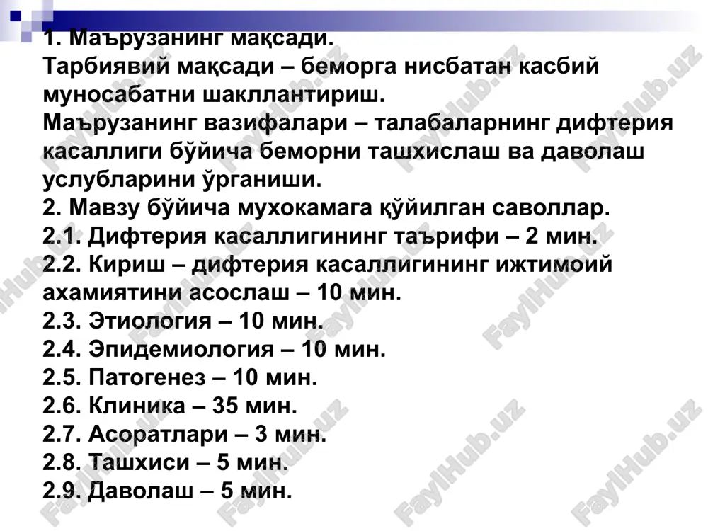terium ajratib chiqarganligi uchun epidemiologik nuqtai nazardan o'ta xavfli hisoblanadi. ko'z, kuloq, jinsiy organlar difteriyasida kasallik kontakt yo'li bilan yuqqanligi uchun uncha xavfli emas. nafas olish yo'li difteriyasi bilan kasallangan bemorlarga qaraganda sog'lom bakteriya tashuvchilarni kasal yuqish darajasi o'n marta kam. patogenezi kasallikni ko'zg'atuvchisi makroorganizmga teri iva shilliq qavat orqali tushadi difteriya tayoqchasini toksigen shtammi organizmga tushgan joyda to'qima xujayralarga fiksatsiya qilinadi, ko'payadi va hayot davomida ekzotoksin ishlab chiqara boshlaydi mikroorganizm xujayrasi makroorganizmni jarohatlashda to'g'ridan-to'g'ri ishtiroketmaydi difteriya tayoqchasini ekzotoksini bir nechta fraktsiyadan iborat: gialuronidaza – kapillyarlarni gialuron kislotasini parchalab o'tkazuvchanligini oshiradi, natijada fibrinogenga boy ekssudat ajralib chiqa boshlaydi neyrotoksin – infektsiya tushgan joydagi epitelial xujayralarni nekrozga uchrashi natijasida ajralib chiqqan trombokinaza ta'sirida fibrinogen fibringa aylanib fibrinli plyonka hosil qiladi bodom bezlari boshqa organlardan farq qilib, ko'p yadroli epiteliy bilan qoplanganligi uchun fibrinli plyonka epitelial qavat ichiga kirib, to'qima bilan zich birikib ketadi haqiqiy difteriya toksini: xujayra strukturasidan tsitoxrom b ni …